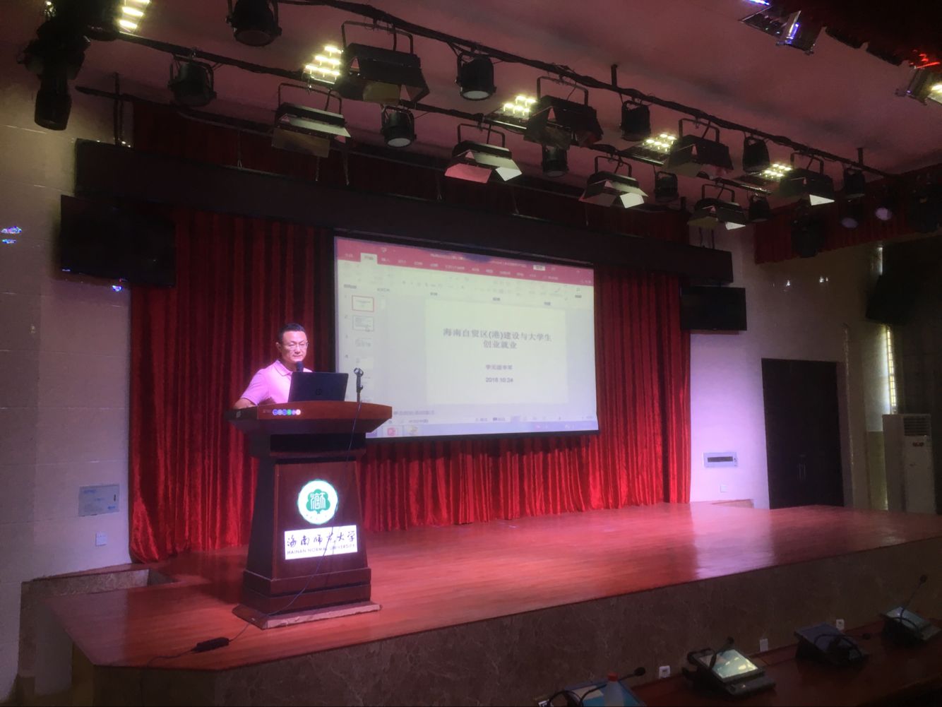 星空游戏官方教务处举办创新创业实践周系列活动之专题讲座