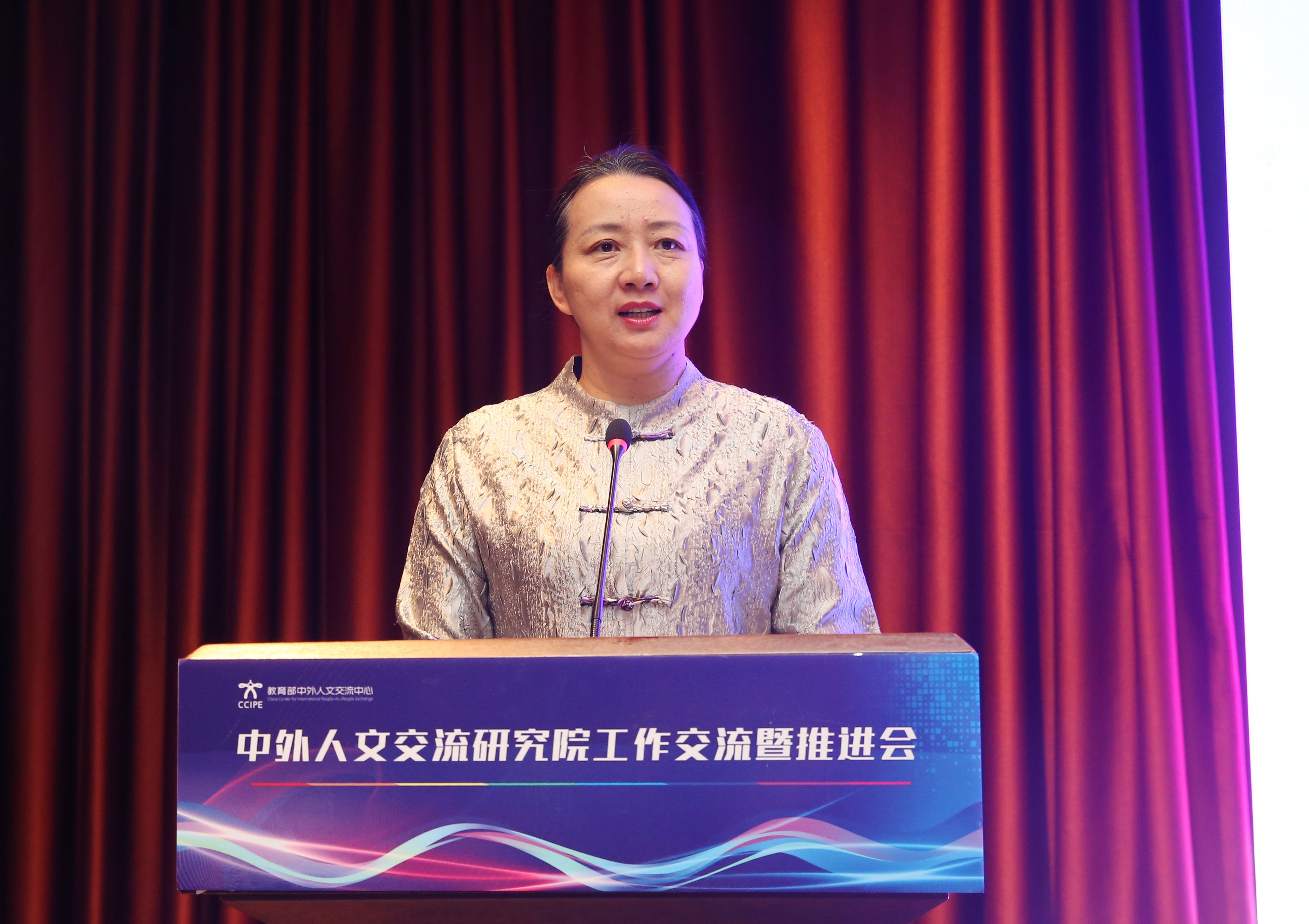 我校承办2023年度中外人文交流研究院工作交流暨推进会