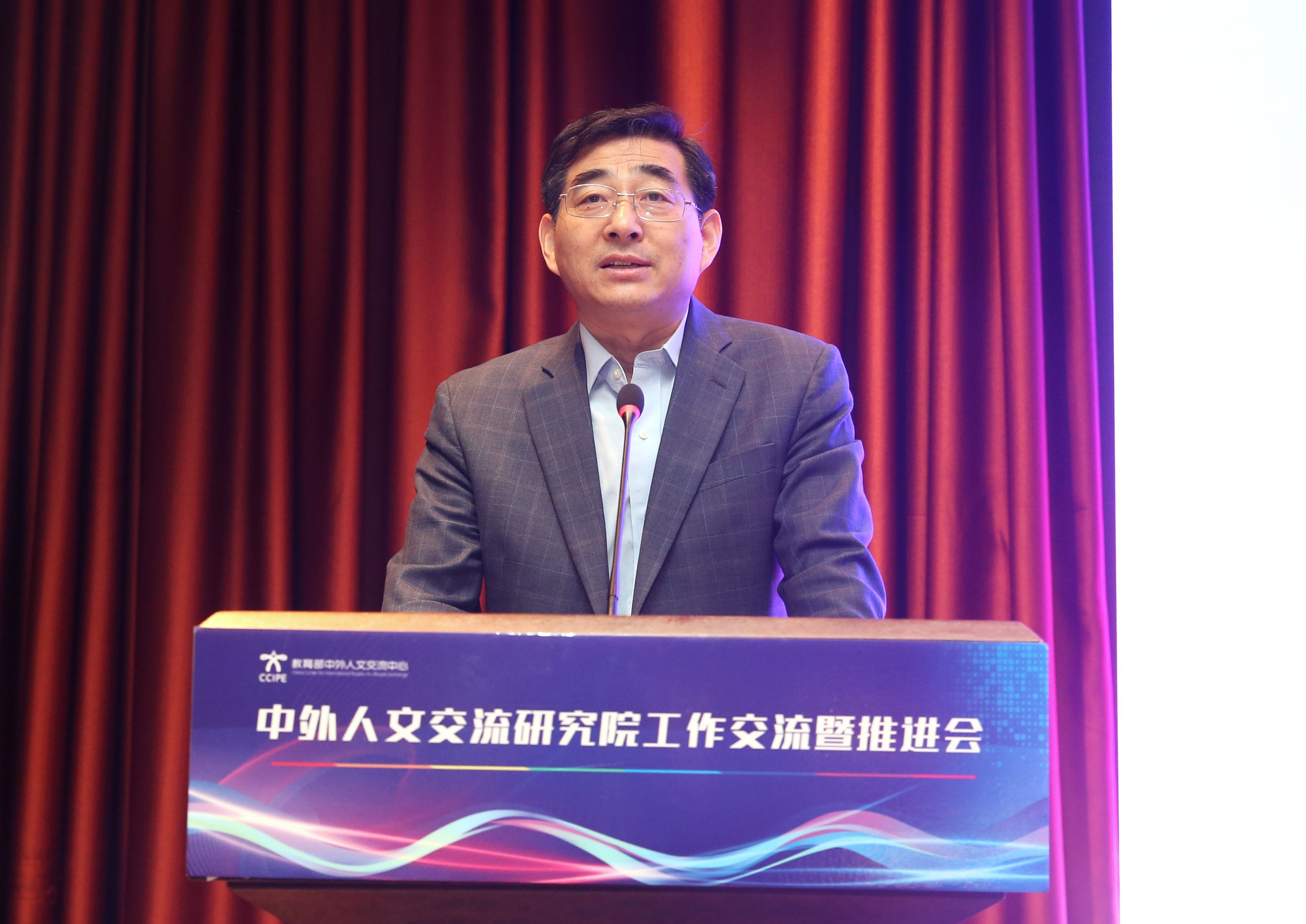 我校承办2023年度中外人文交流研究院工作交流暨推进会