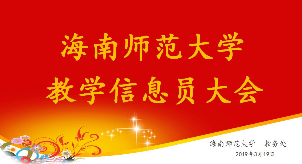 举措:发挥“学生教学信息员”的监控作用