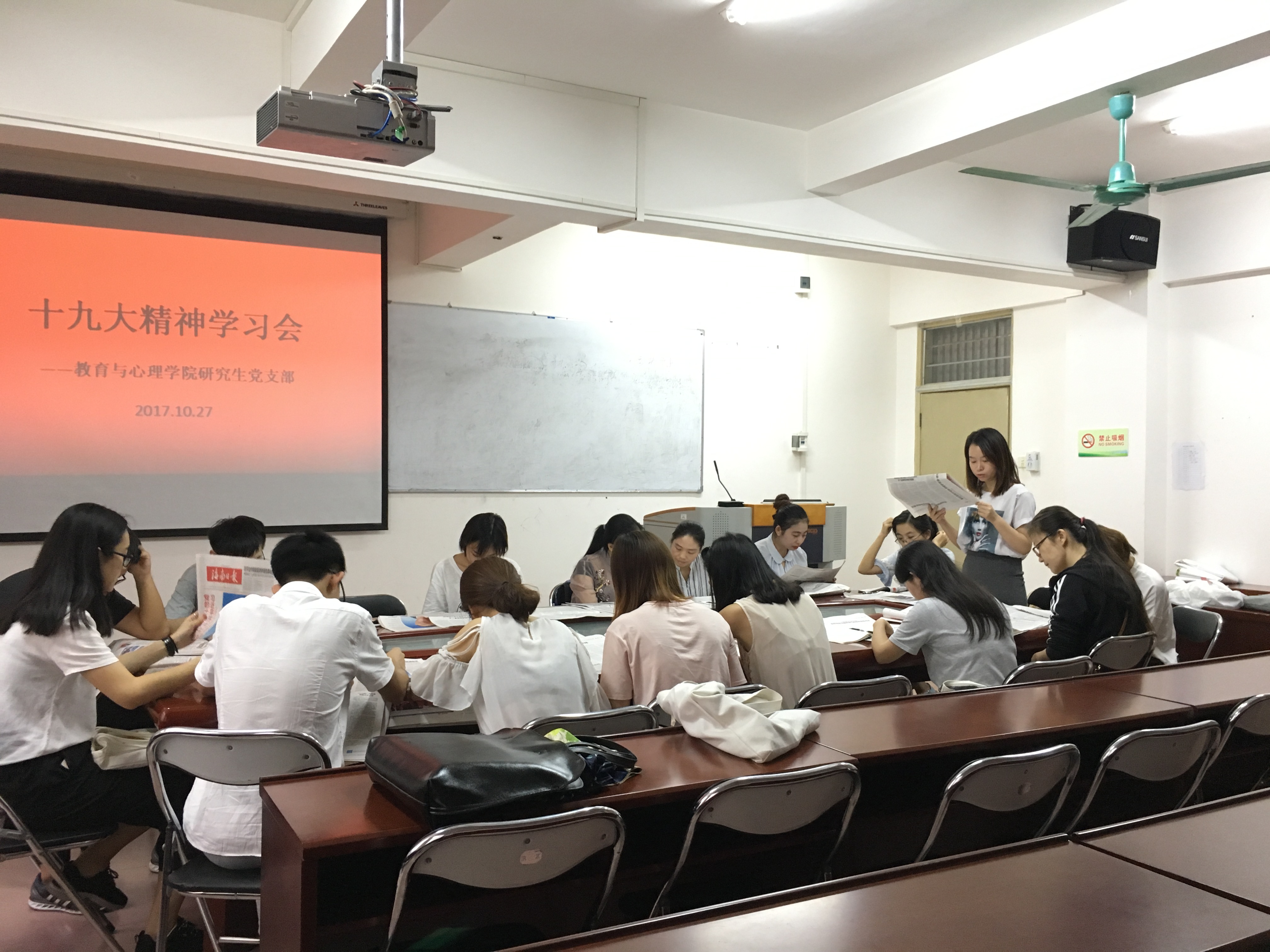 教育与心理学院研究生党支部开展学习宣传贯彻