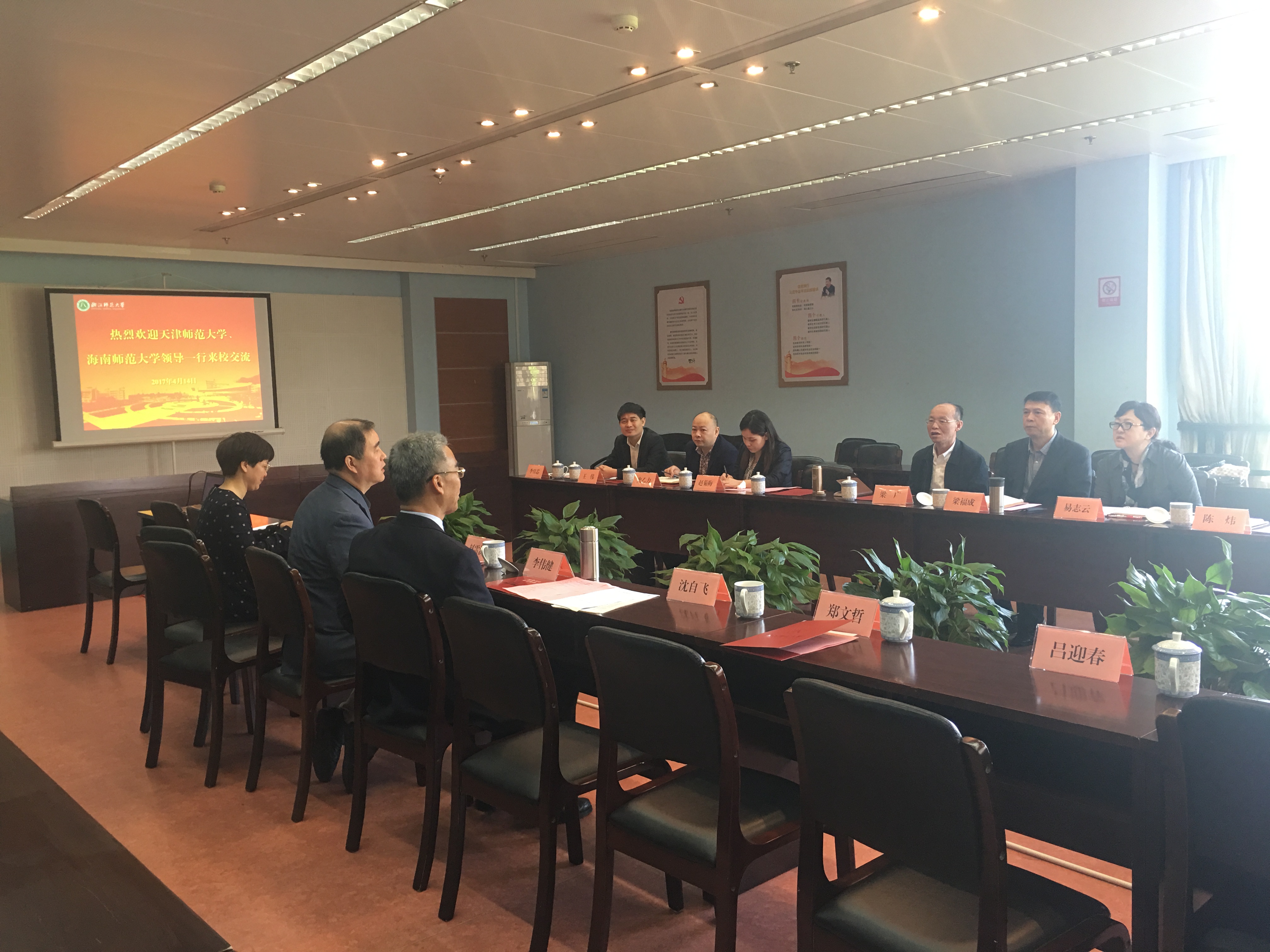 教务处赴浙江师范大学考察本科教学工作审核评估