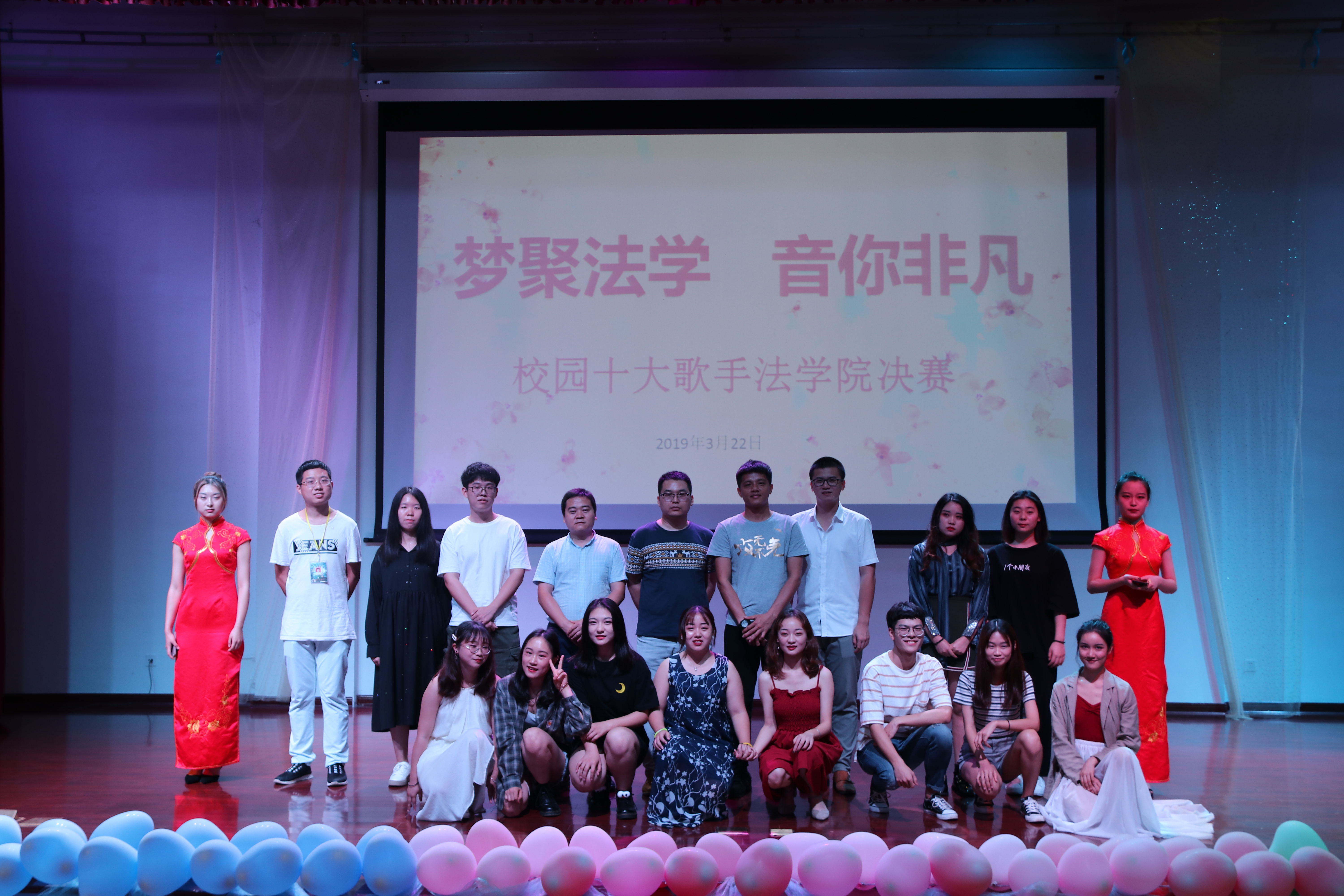 凝聚梦想，声而非凡――记法学院十佳歌手大赛决赛