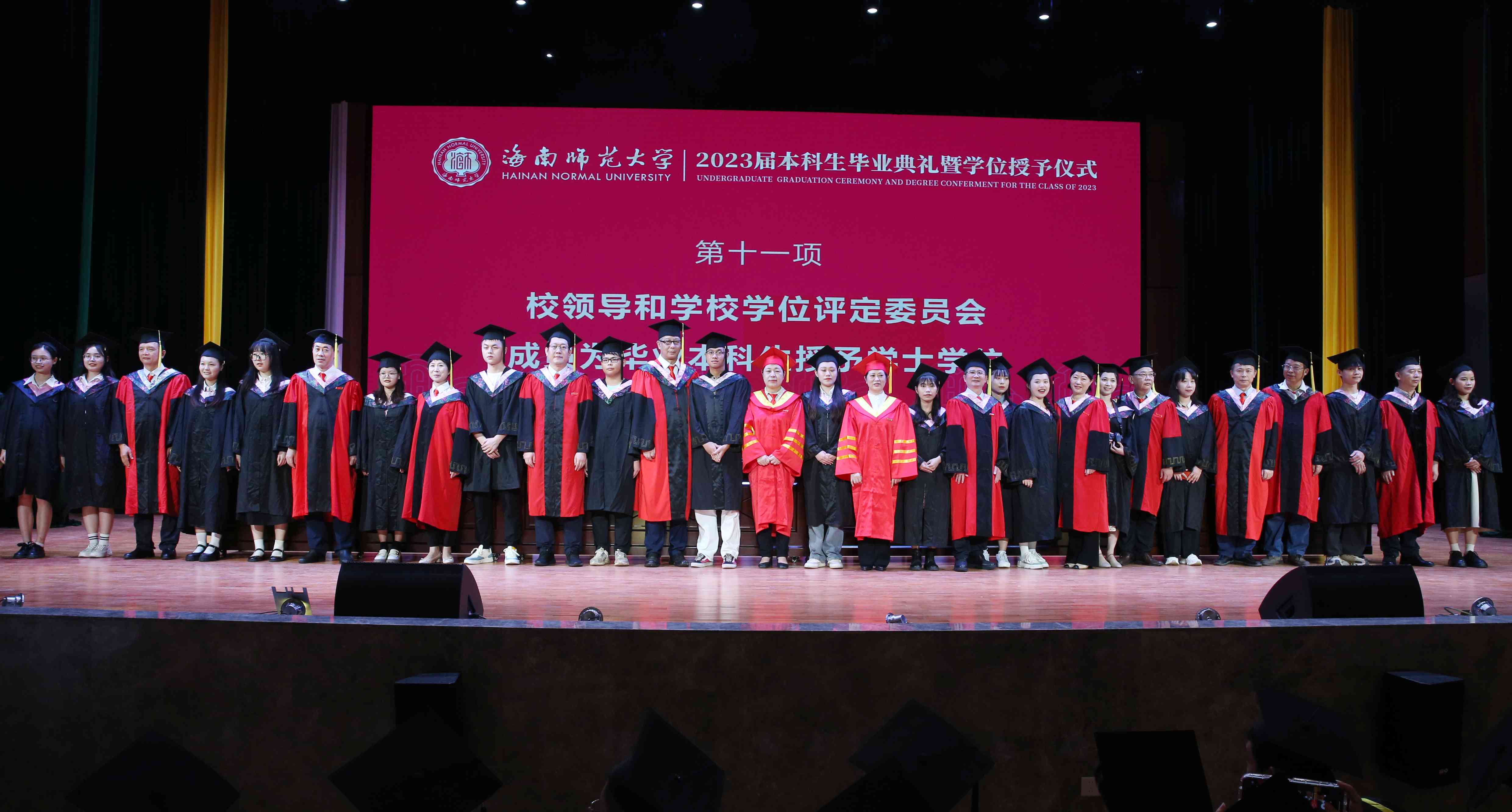 青春正当时  奋斗再扬帆――星空游戏官方举行2023届本科生毕业典礼暨学士学位授予仪式