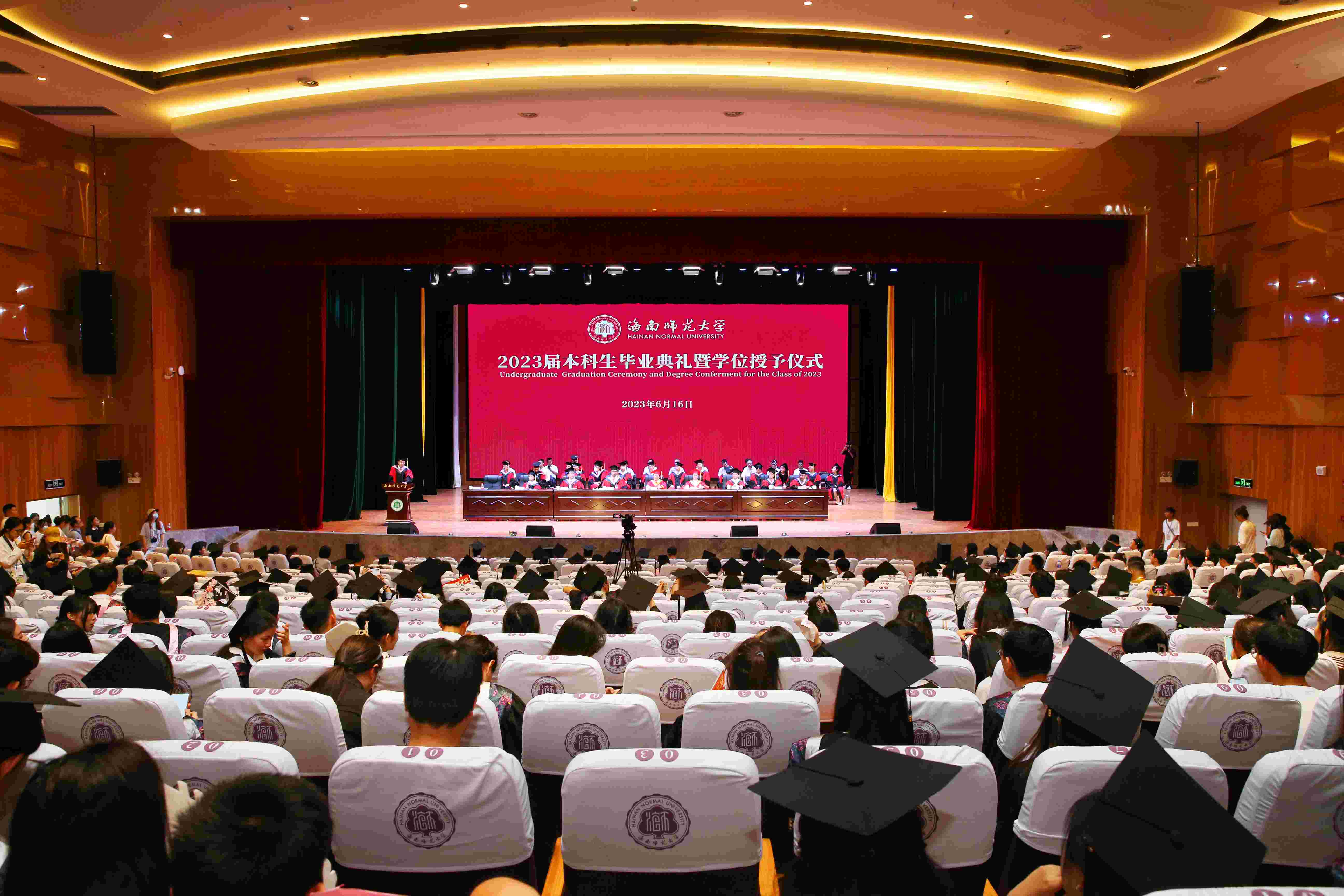 青春正当时  奋斗再扬帆――星空游戏官方举行2023届本科生毕业典礼暨学士学位授予仪式