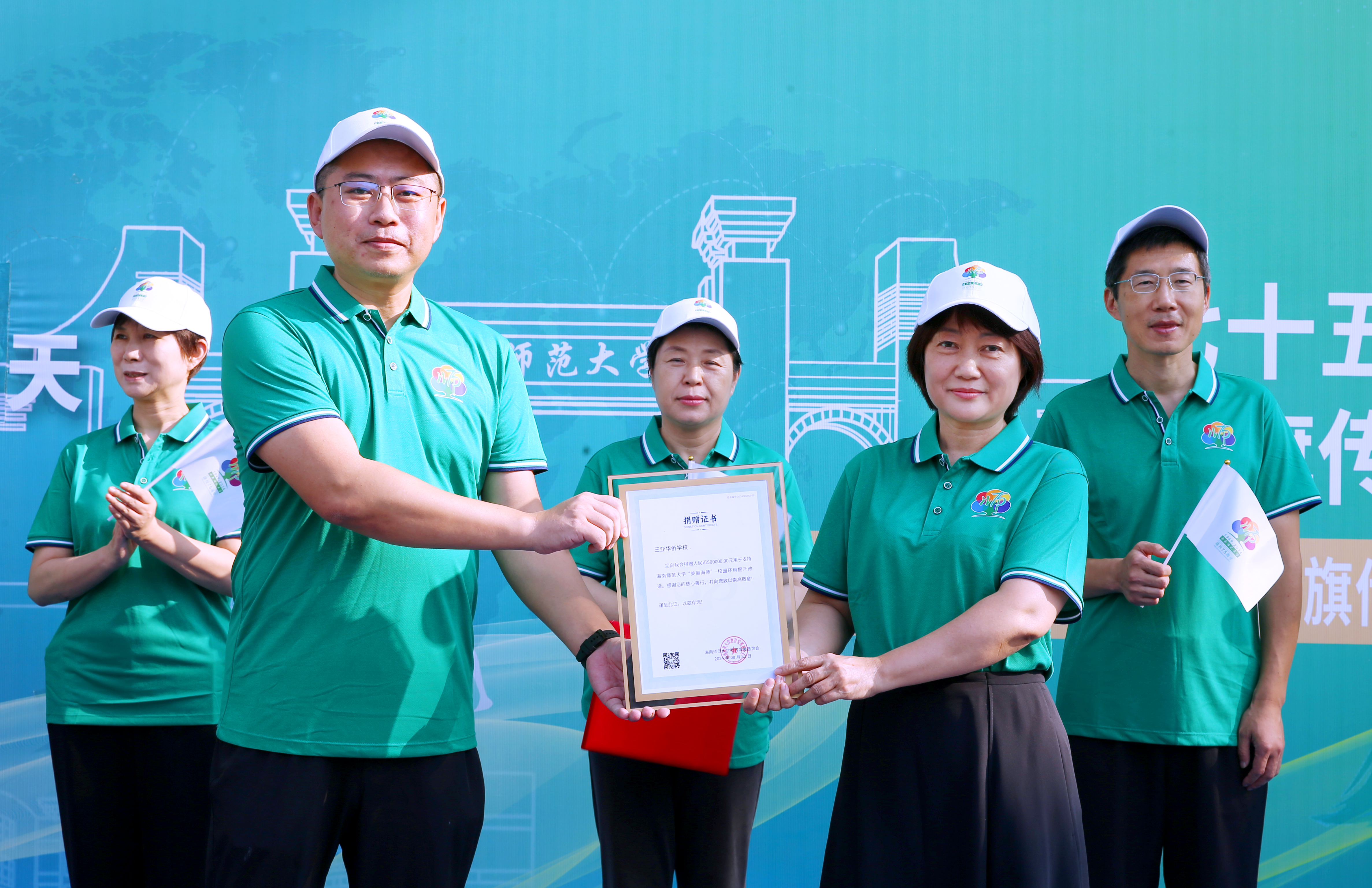 星空游戏官方75周年校庆校旗传递活动启动