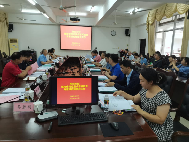 海南省教育厅组织专家组对我校省级特色重点学科进行年度检查