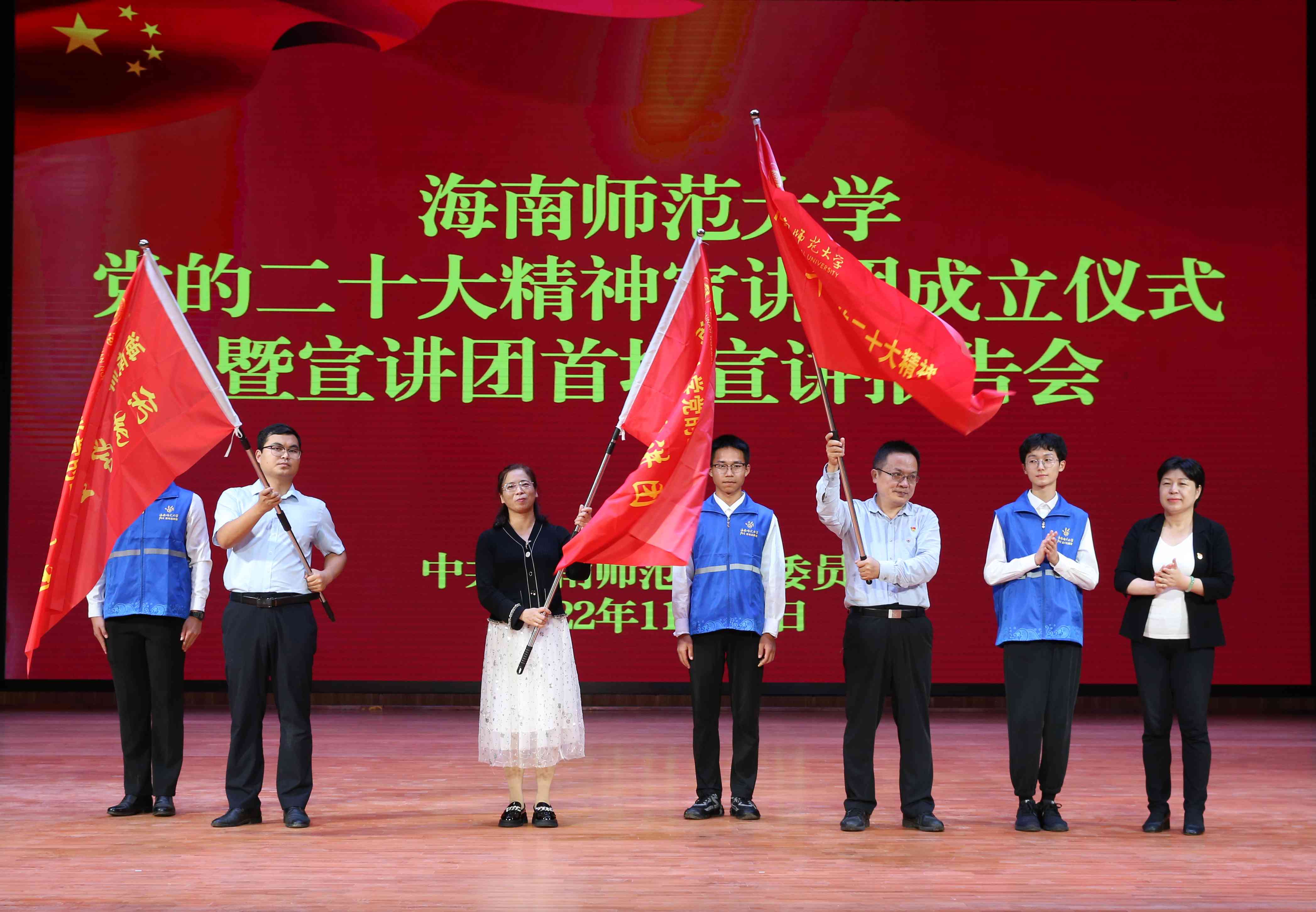 我校成立党的二十大精神百人宣讲团