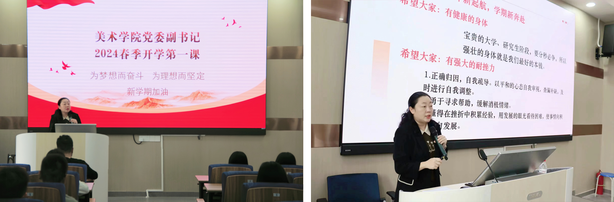 美术学院组织开展2024年春季学期硕士研究生“开学第一课”活动