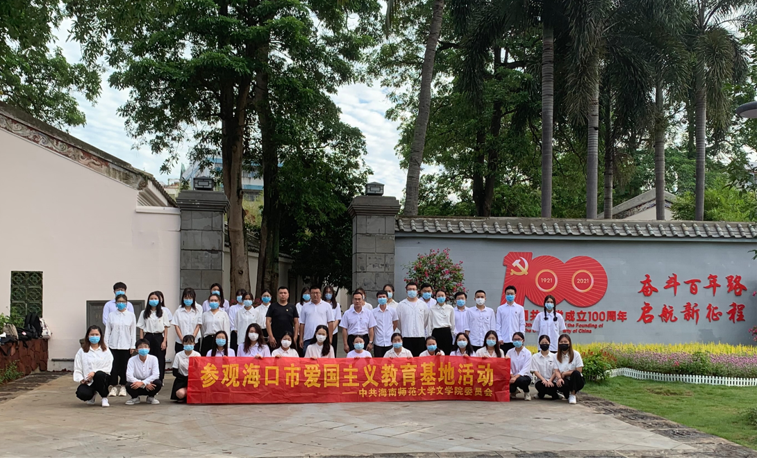 文学院开展“追寻红色足迹,牢记初心使命”主题党日活动