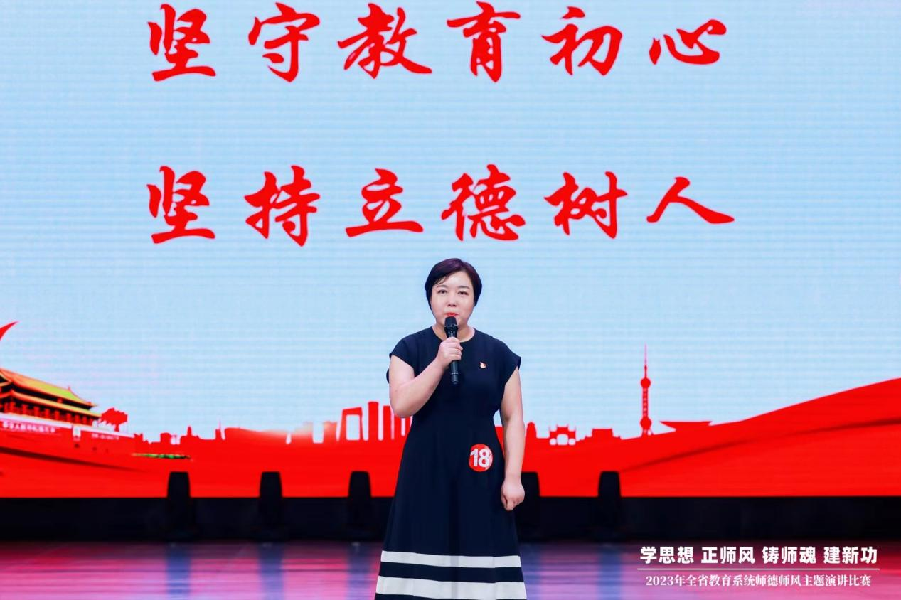 秦晶晶荣获2023年全省教育系统师德师风主题演讲比赛二等奖