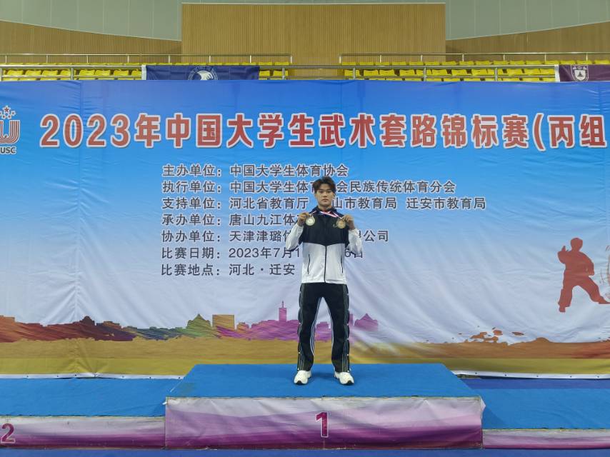 星空游戏官方武术队在2023年全国大学生武术套路锦标赛高水平组比赛中勇夺两枚金牌