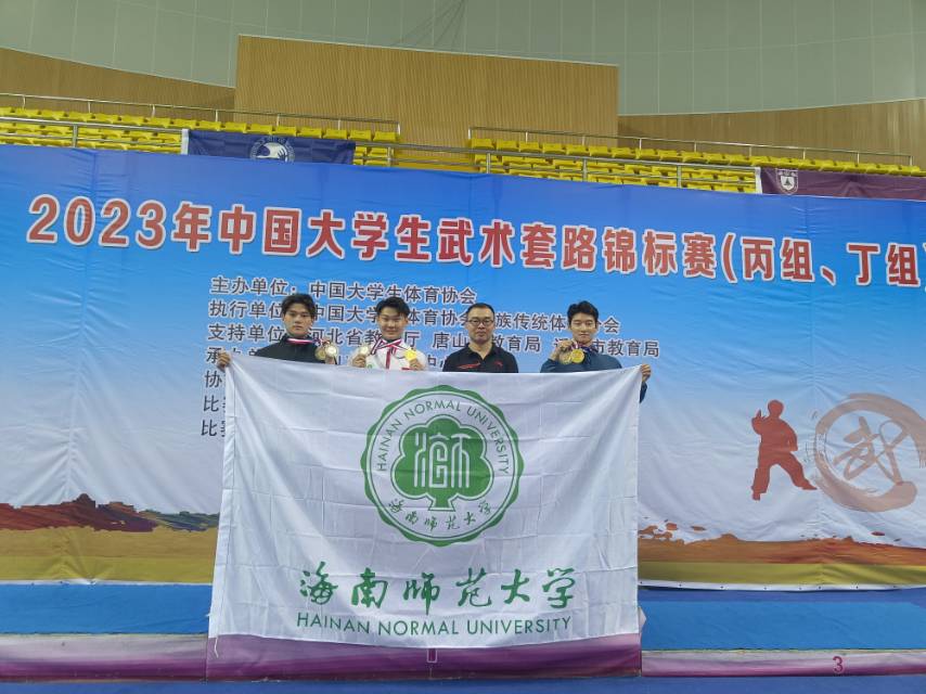 星空游戏官方武术队在2023年全国大学生武术套路锦标赛高水平组比赛中勇夺两枚金牌