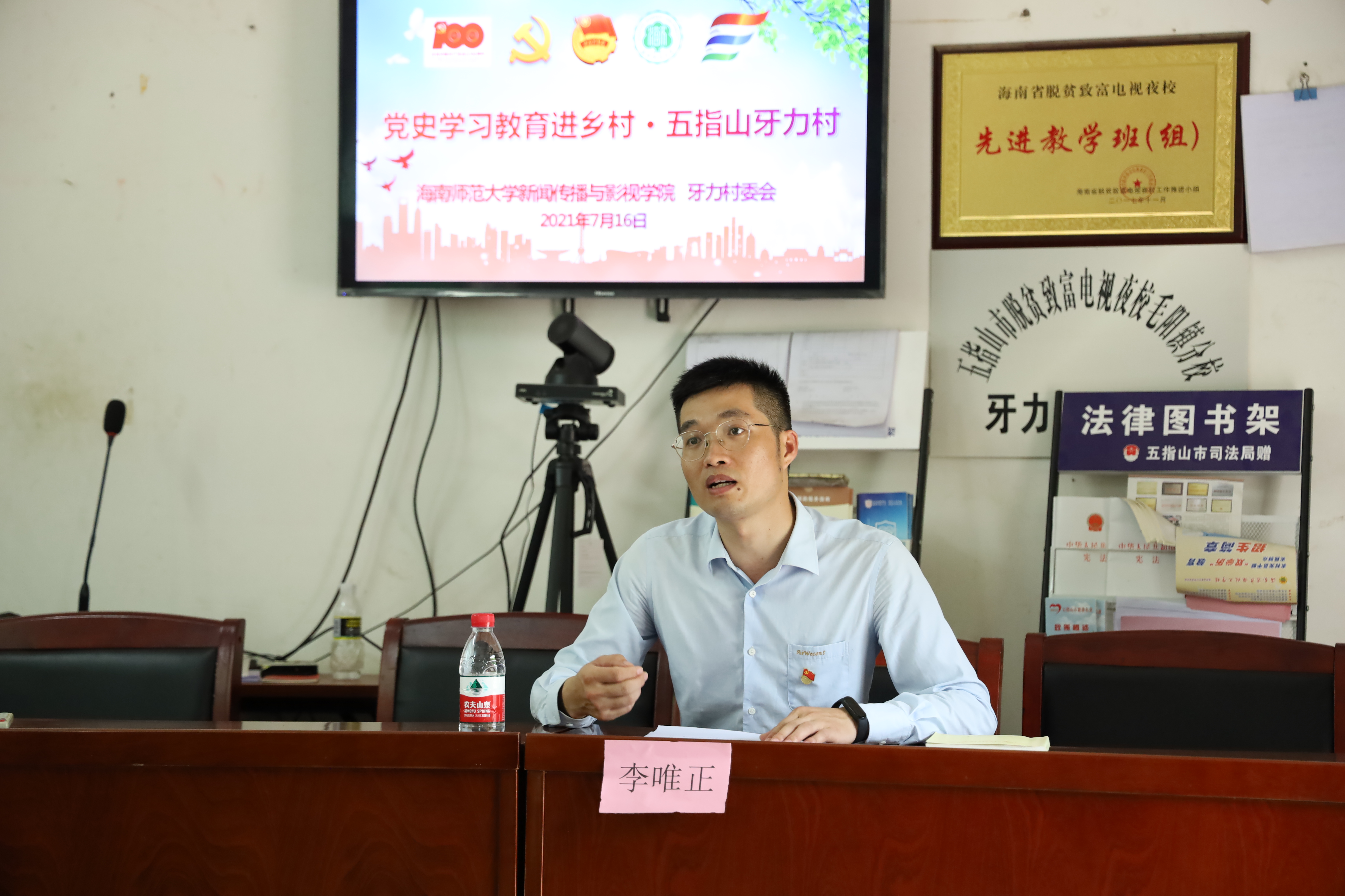 海师“红星闪烁”宣讲团走进五指山乡村开展党史宣讲