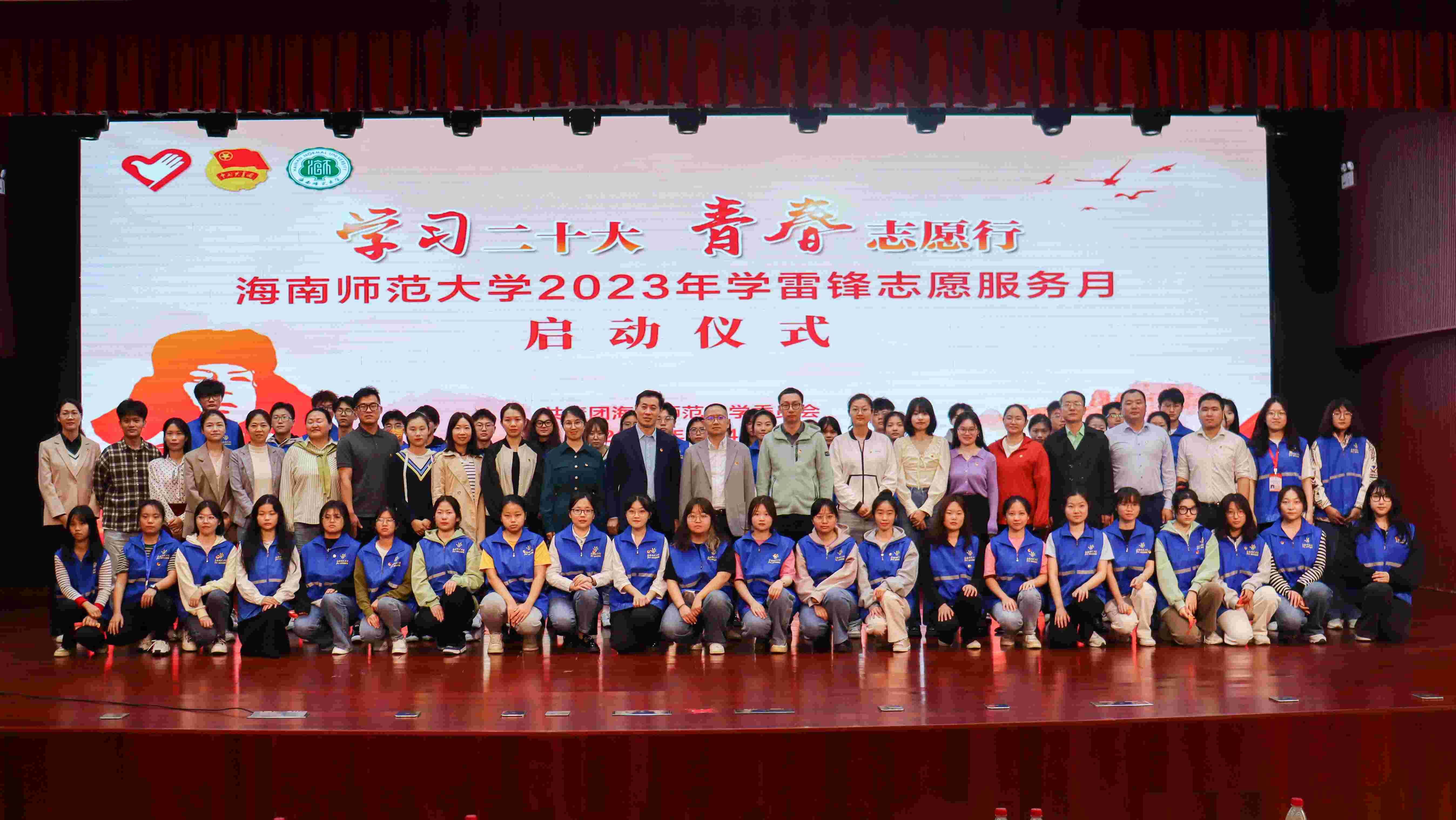我校2023年学雷锋志愿服务月启动