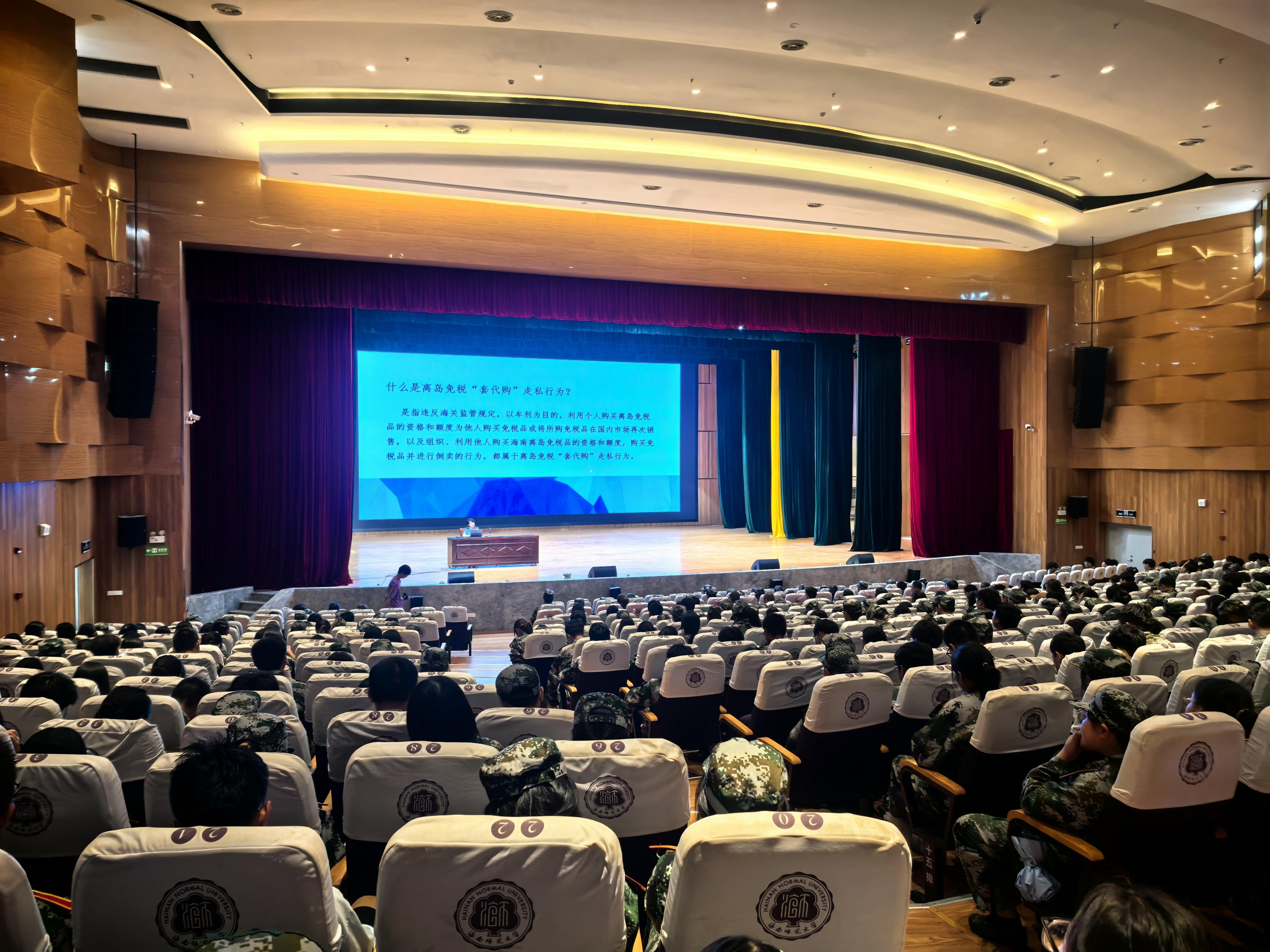 海南省2024年开学季反走私普法宣传活动启动仪式在我校举行