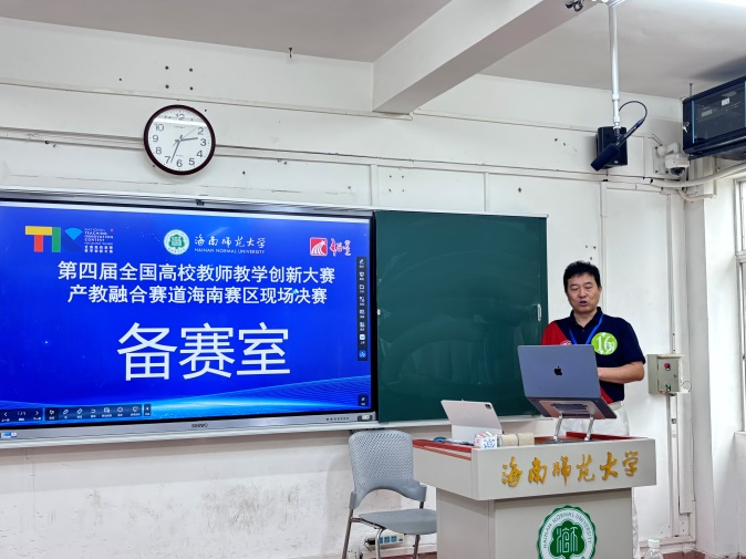 第四届高校教师教学创新大赛产教融合赛道海南赛区现场决赛在我校举办