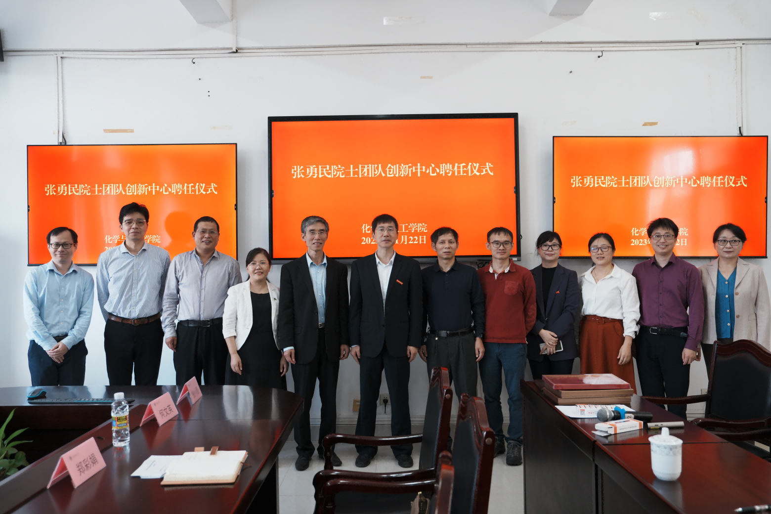 我校举行张勇民院士团队创新中心工作会议