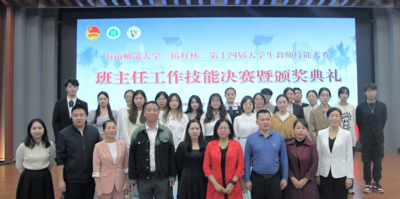 我校举办“榕籽杯”第十四届大学生教师技能大赛