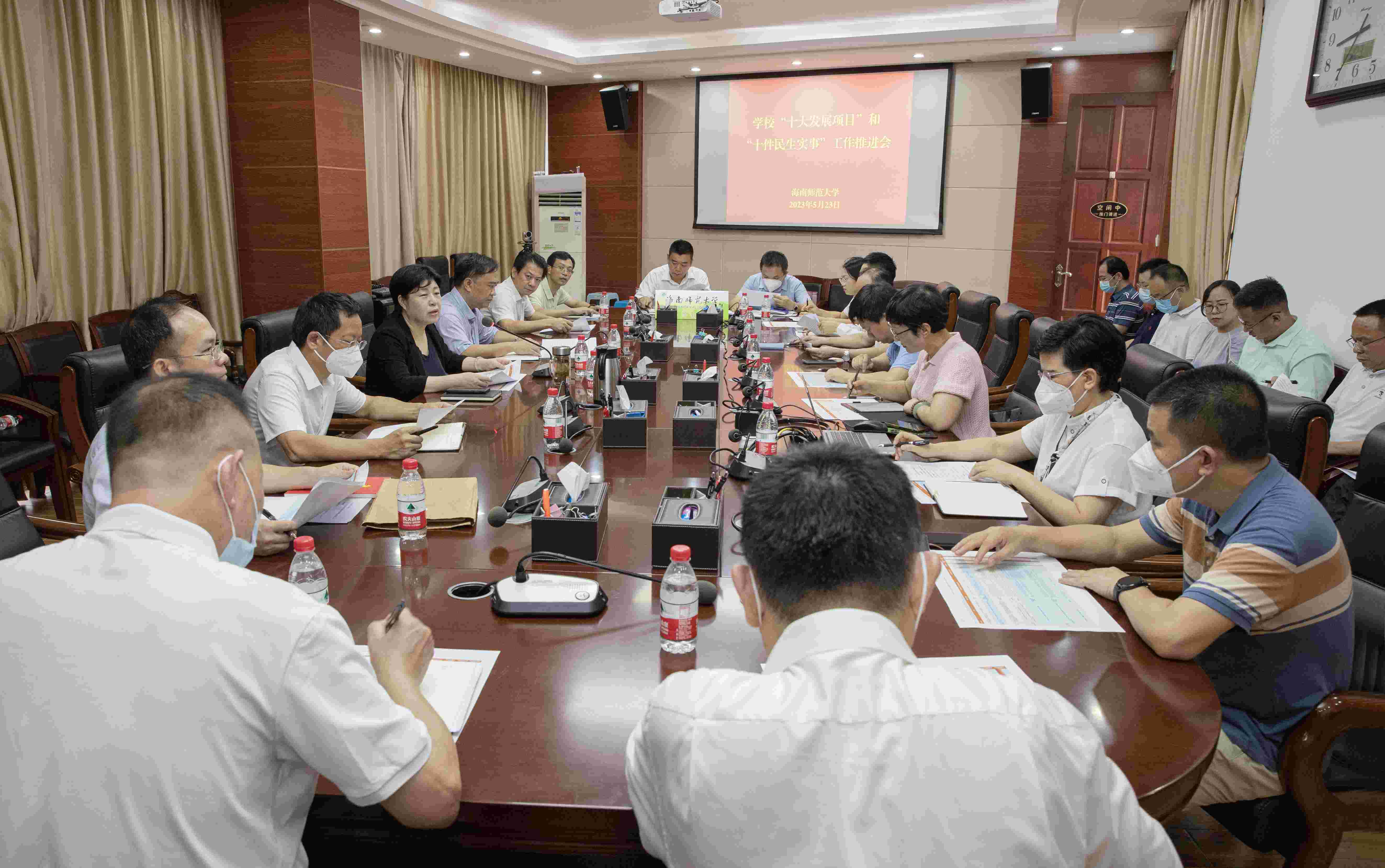 学校召开“十大发展项目”和“十件民生实事”工作推进会