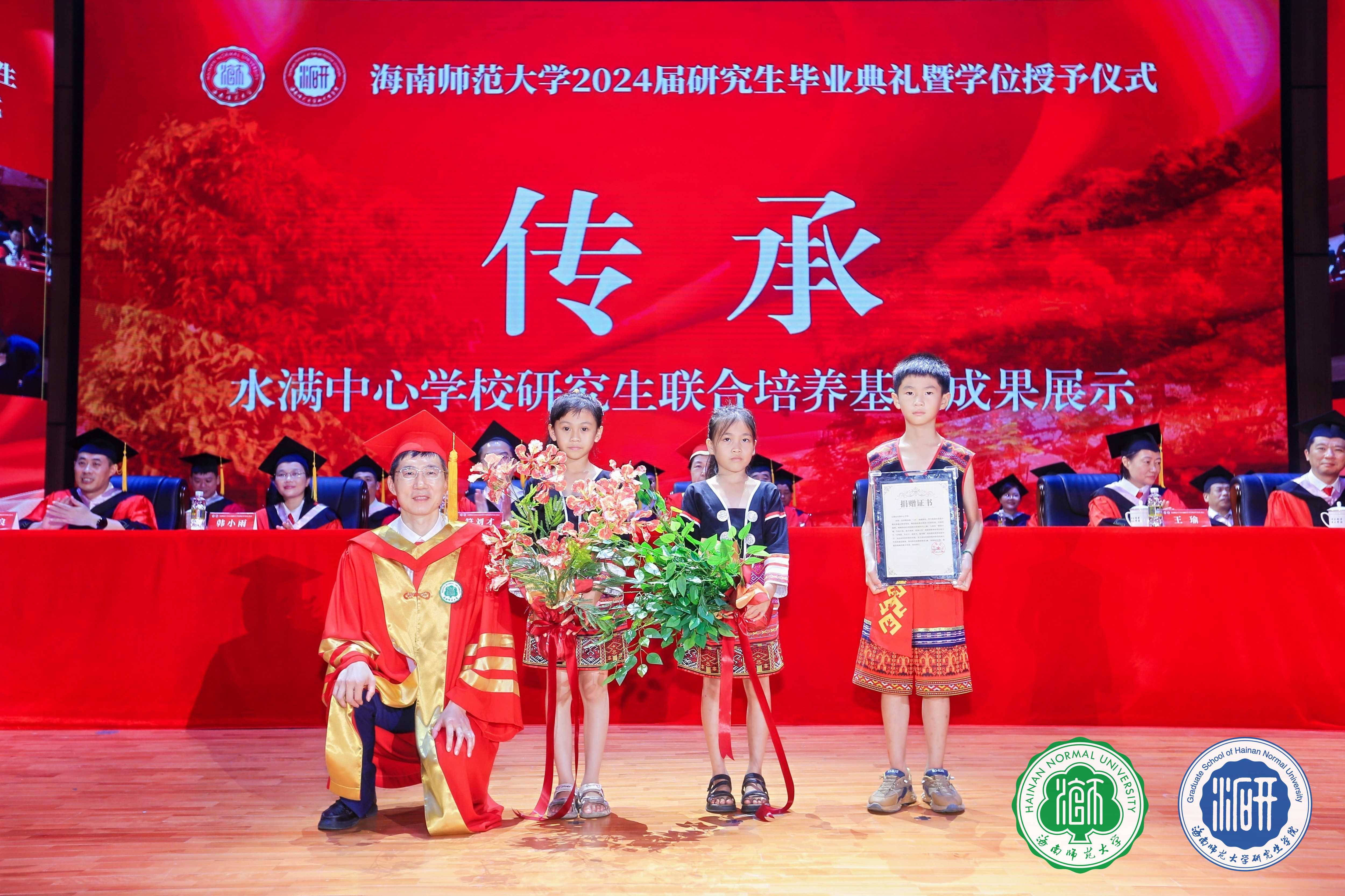 凤凰花开日 共论鸿鹄志――星空游戏官方举行2024届研究生毕业典礼暨学位授予仪式