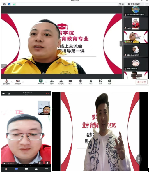 我院召开2020级体育教育专业考研动员线上交流会