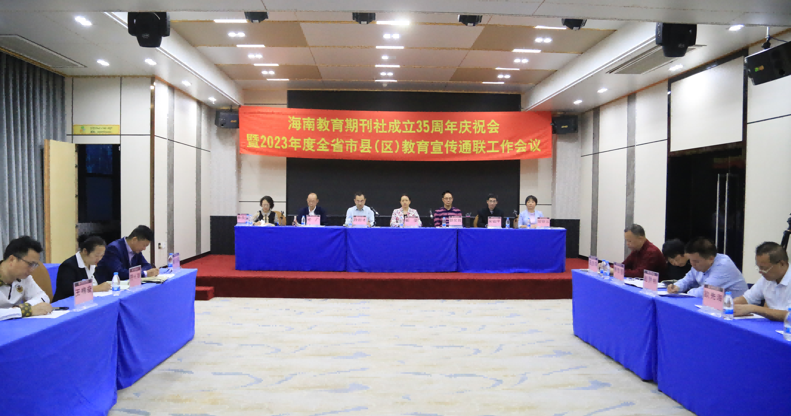 海南教育期刊社举行成立35周年庆祝会