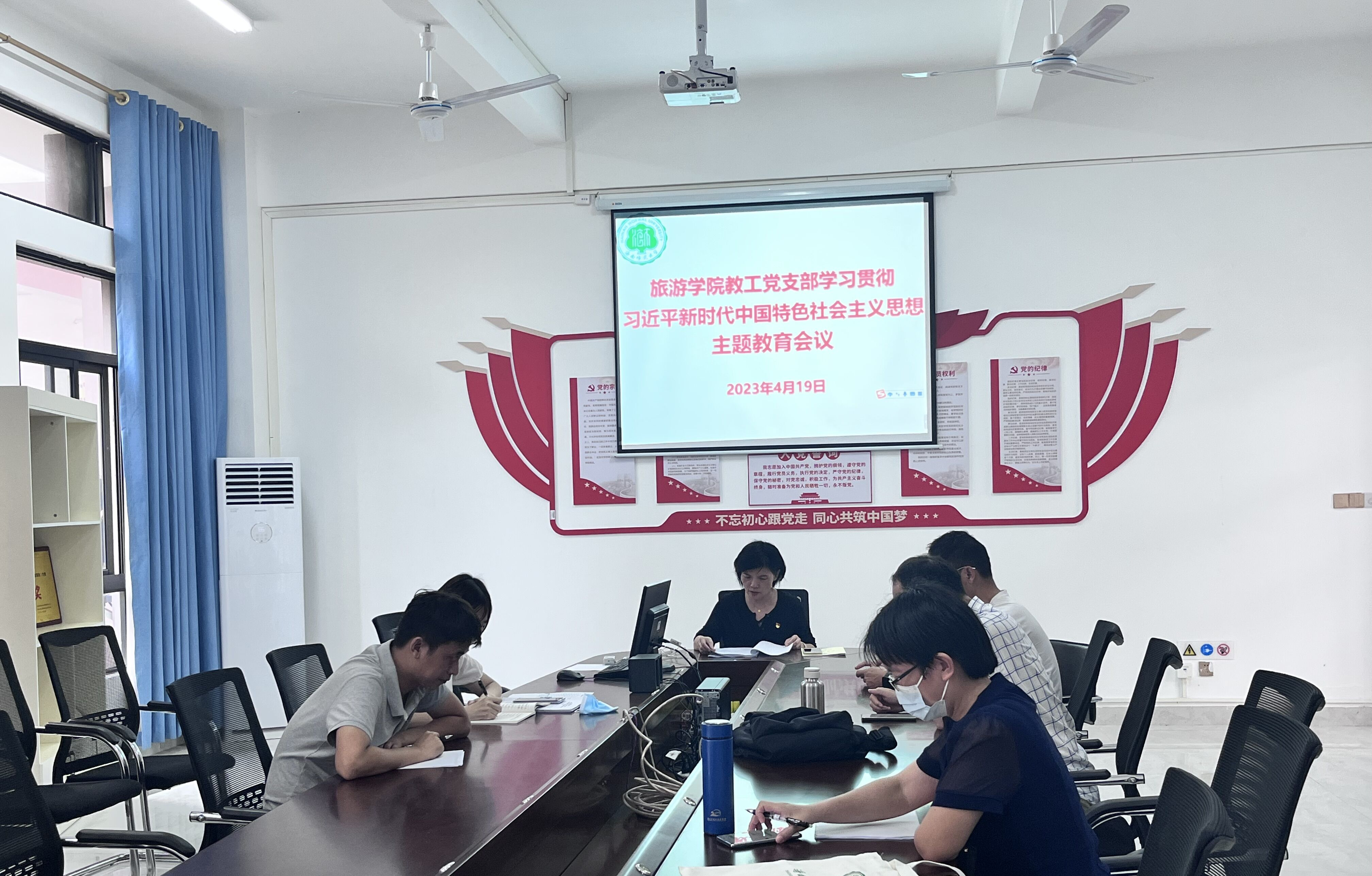 旅游学院教工党支部召开学习贯彻习近平新时代中国特色社会主义思想主题教育会议