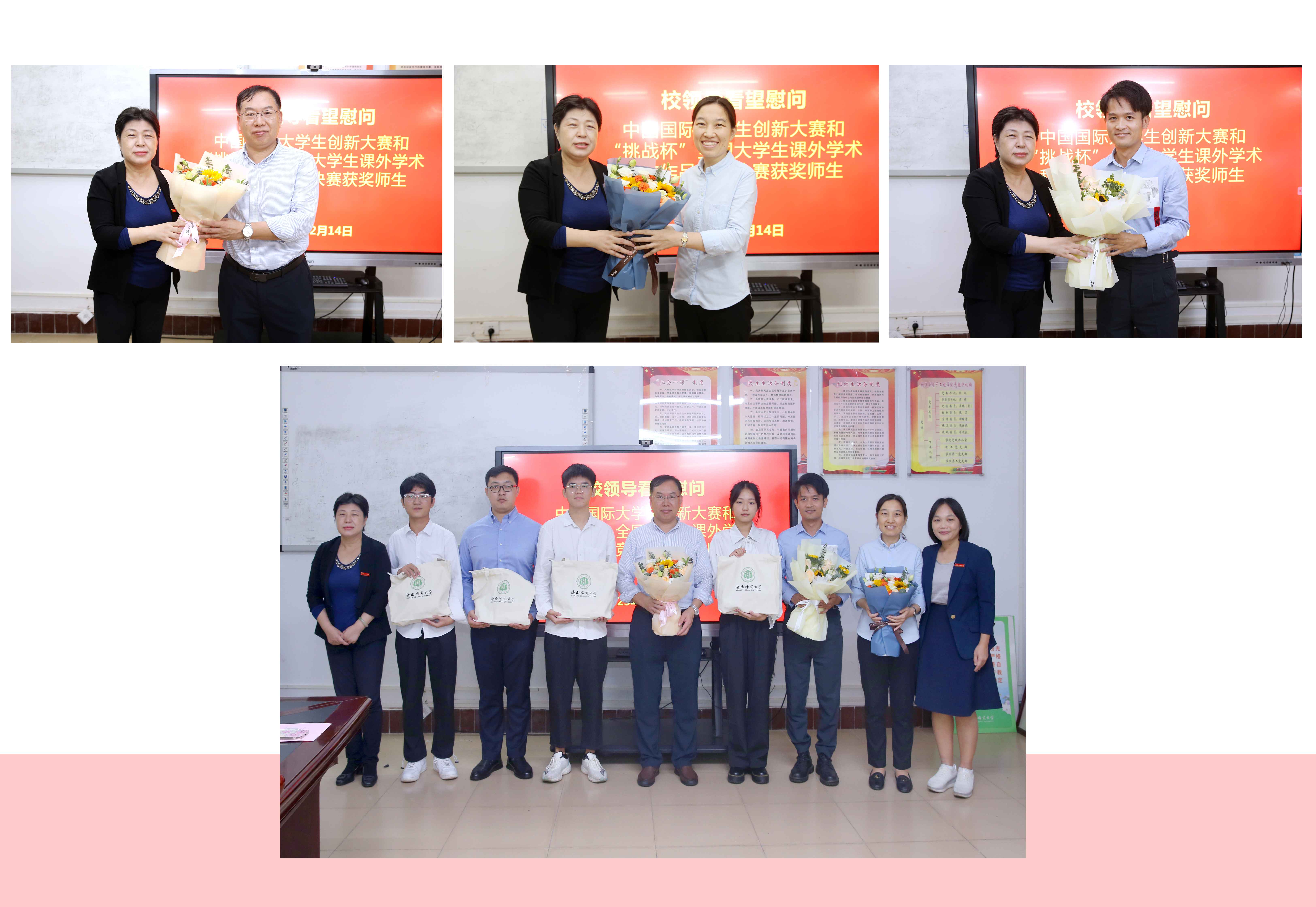 许玫看望慰问中国国际大学生创新大赛和“挑战杯”竞赛获奖师生