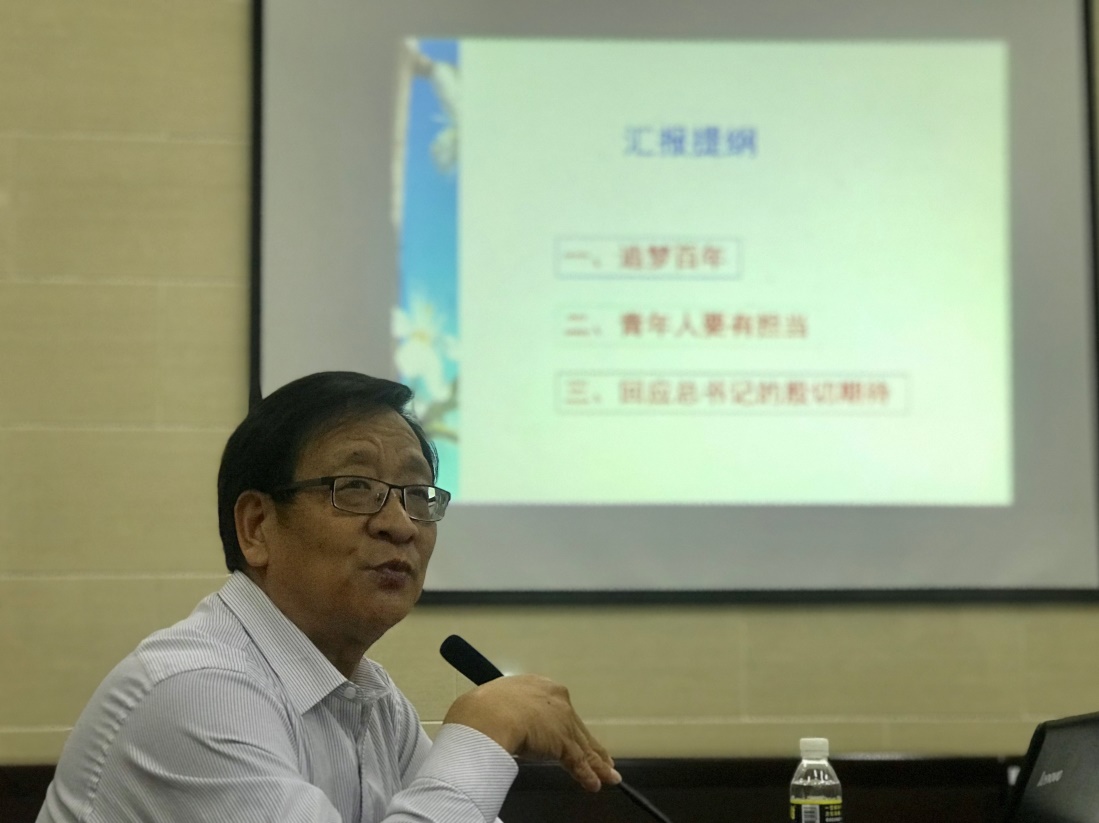 青年之声・文学院本科生党支部宣讲十九大精神主题讲座