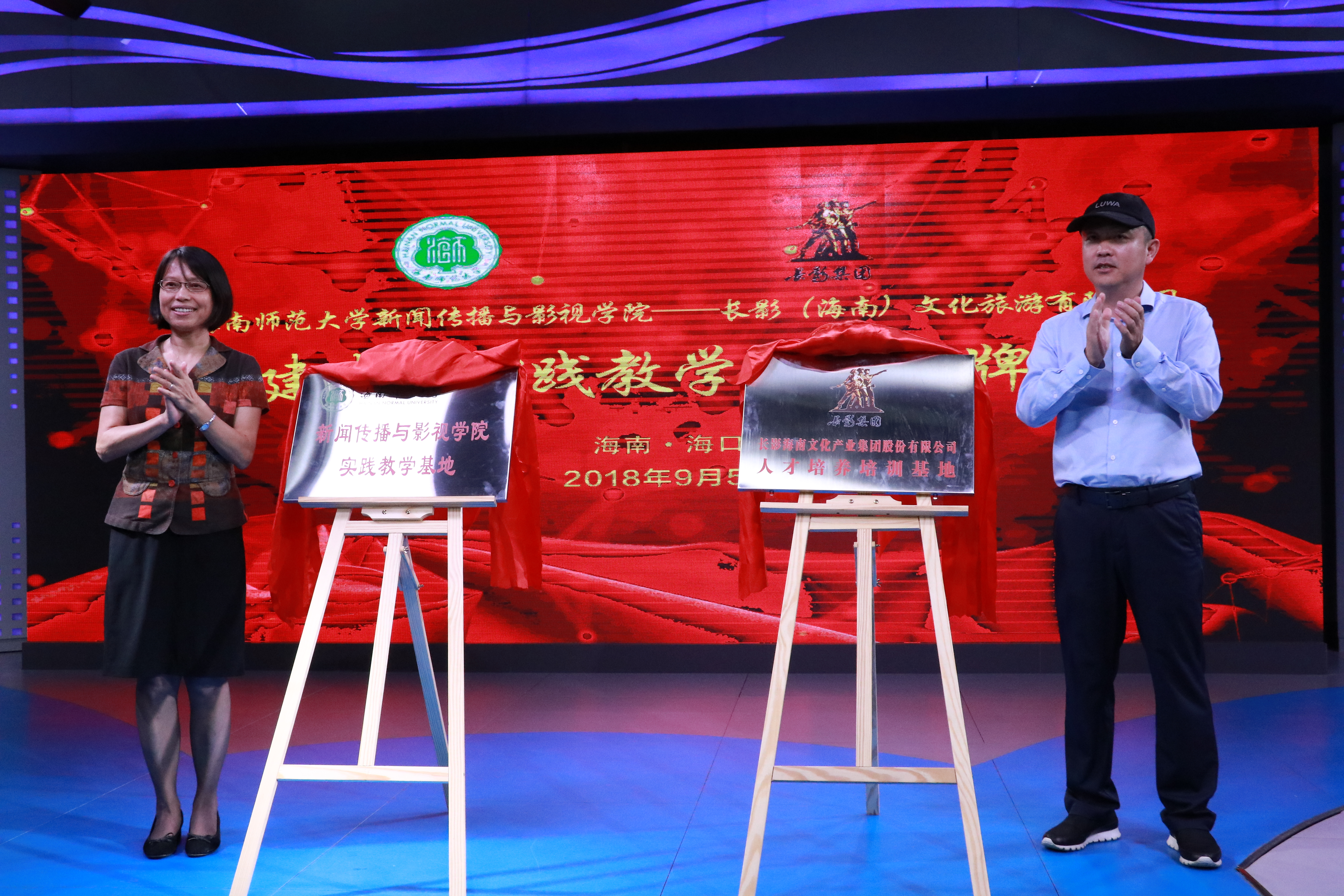 青年之声・新闻传播与影视学院举行影视专业实践教学基地签约暨揭牌仪式