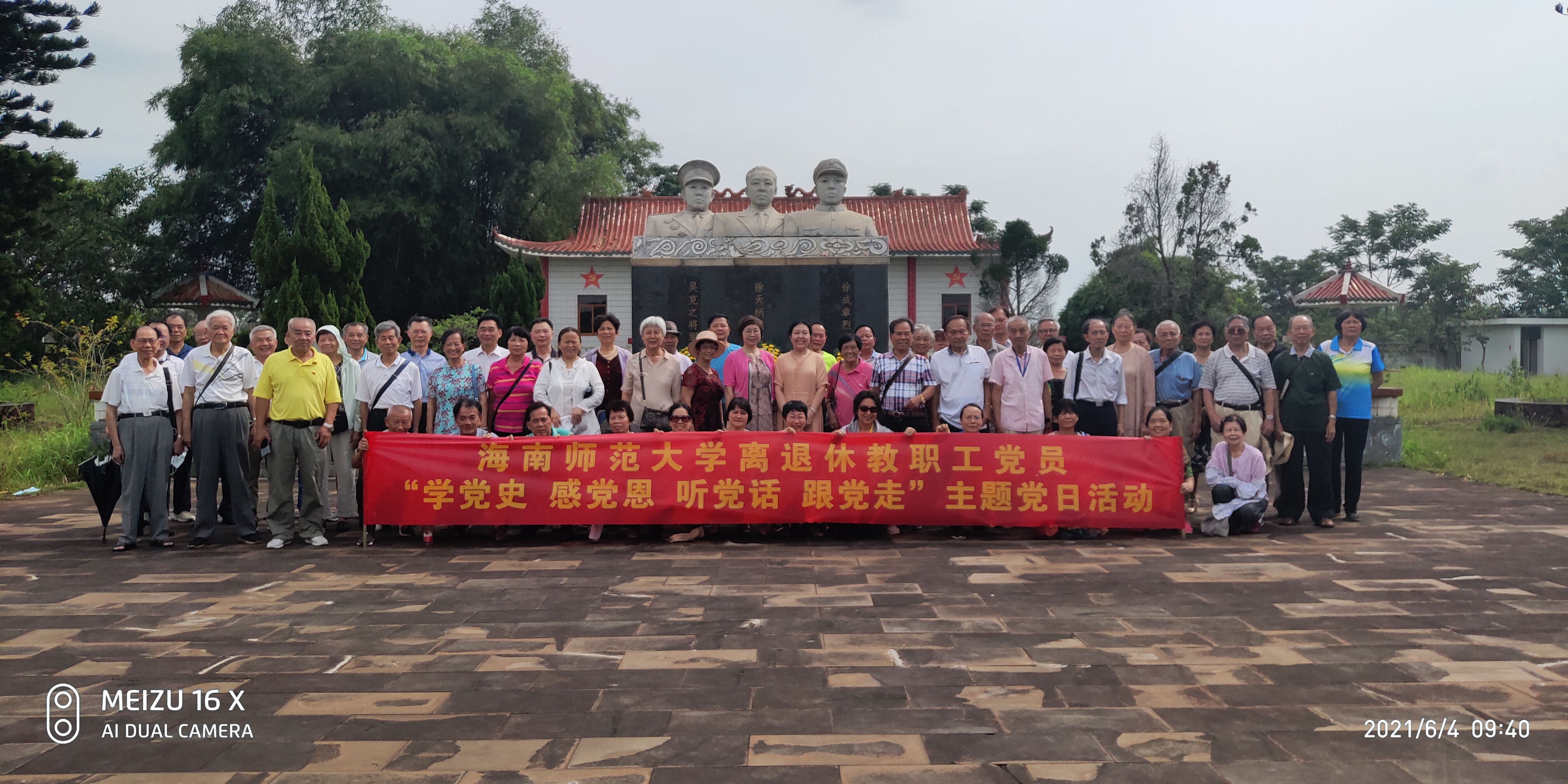 离退休教职工党员开展“学党史 感党恩 听党话 跟党走”主题党日活动