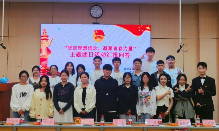 “坚定理想信念，凝聚青春力量” 主题团日活动汇报问答活动