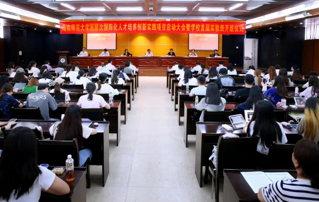 我校高层次国际化人才培养创新实践项目启动首届实验班开班