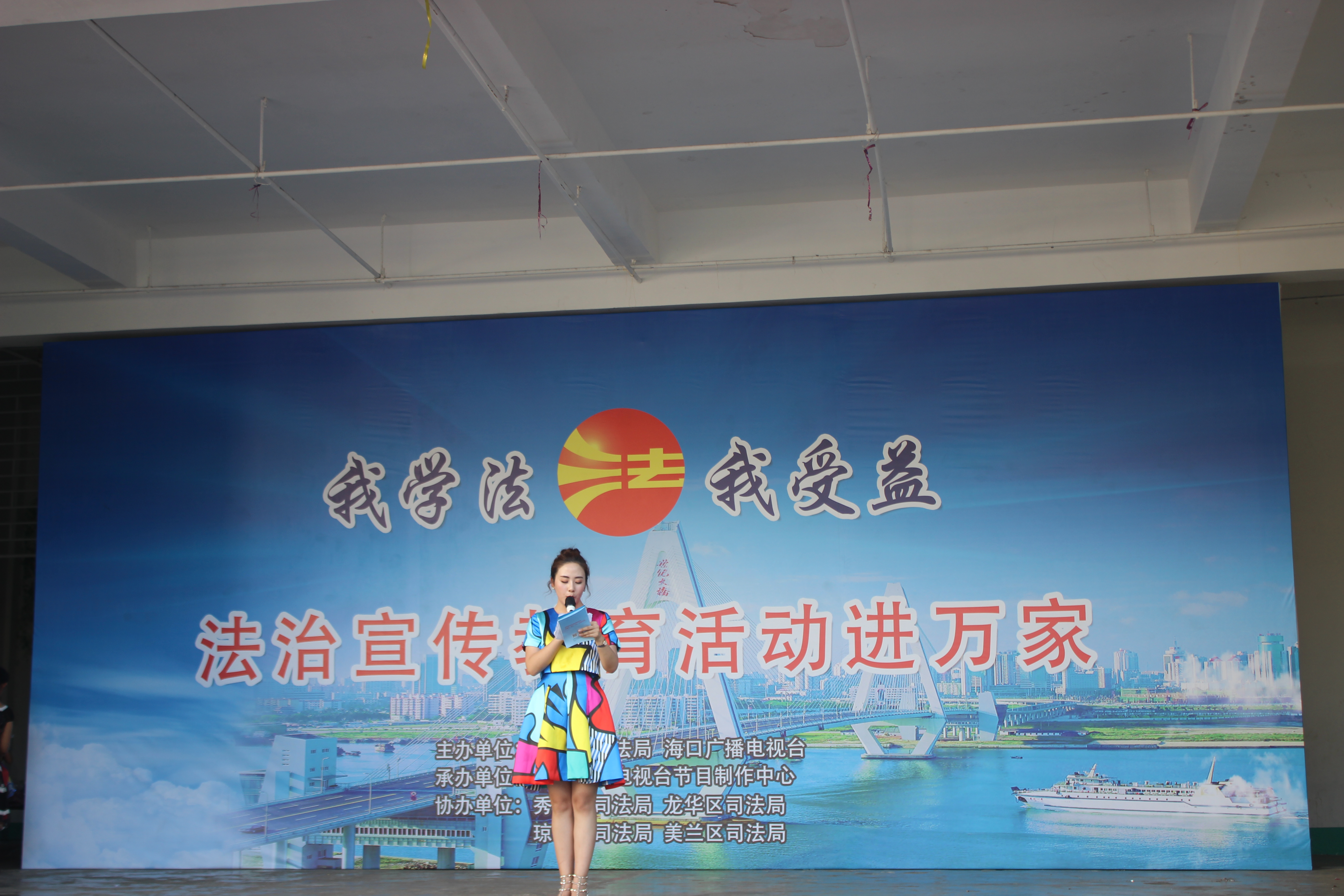 青年之声.--记“我学法，我收益”海口市法制教育宣传活动