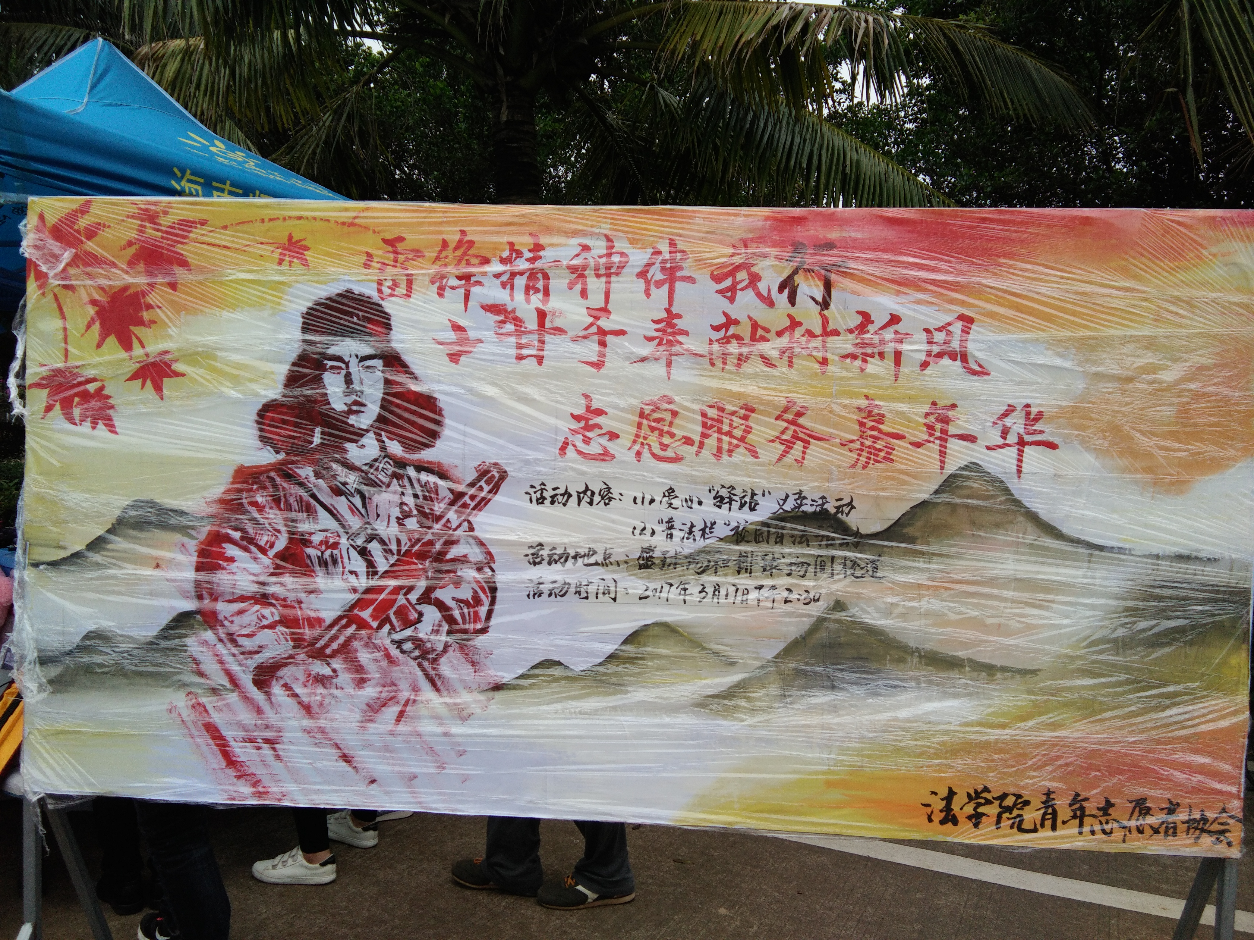 青年之声・“青”心向阳 情暖南星--记法学院青协开展志愿服务活动