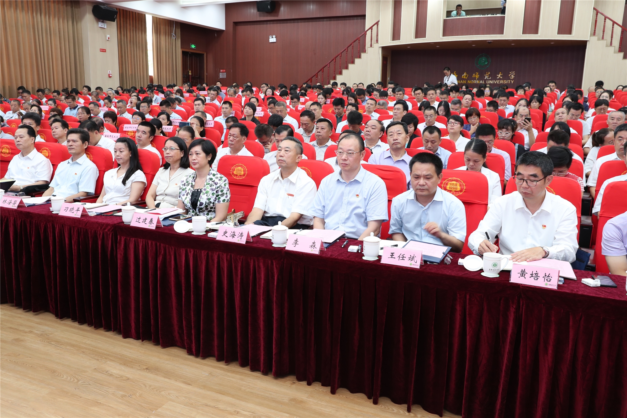 海南四所高校“不忘初心、牢记使命”主题教育动员大会在我校召开