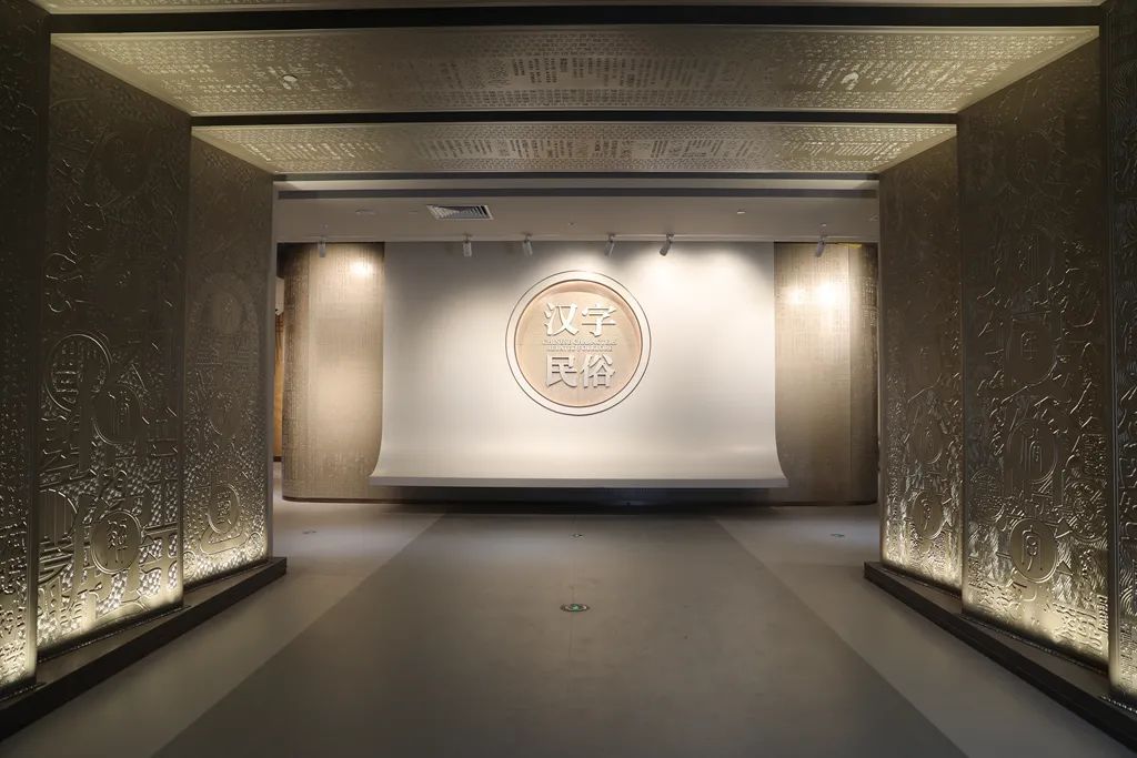 中国文字博物馆2