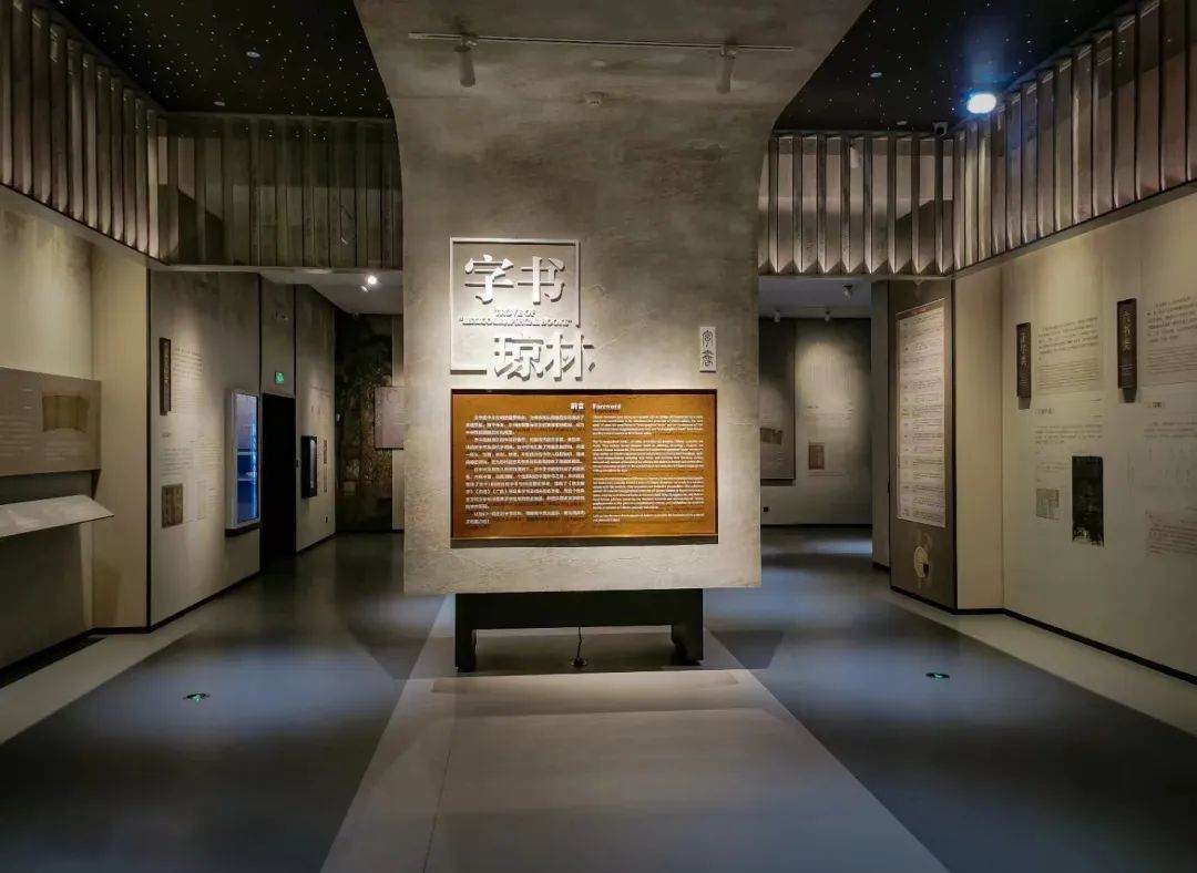 中国文字博物馆4