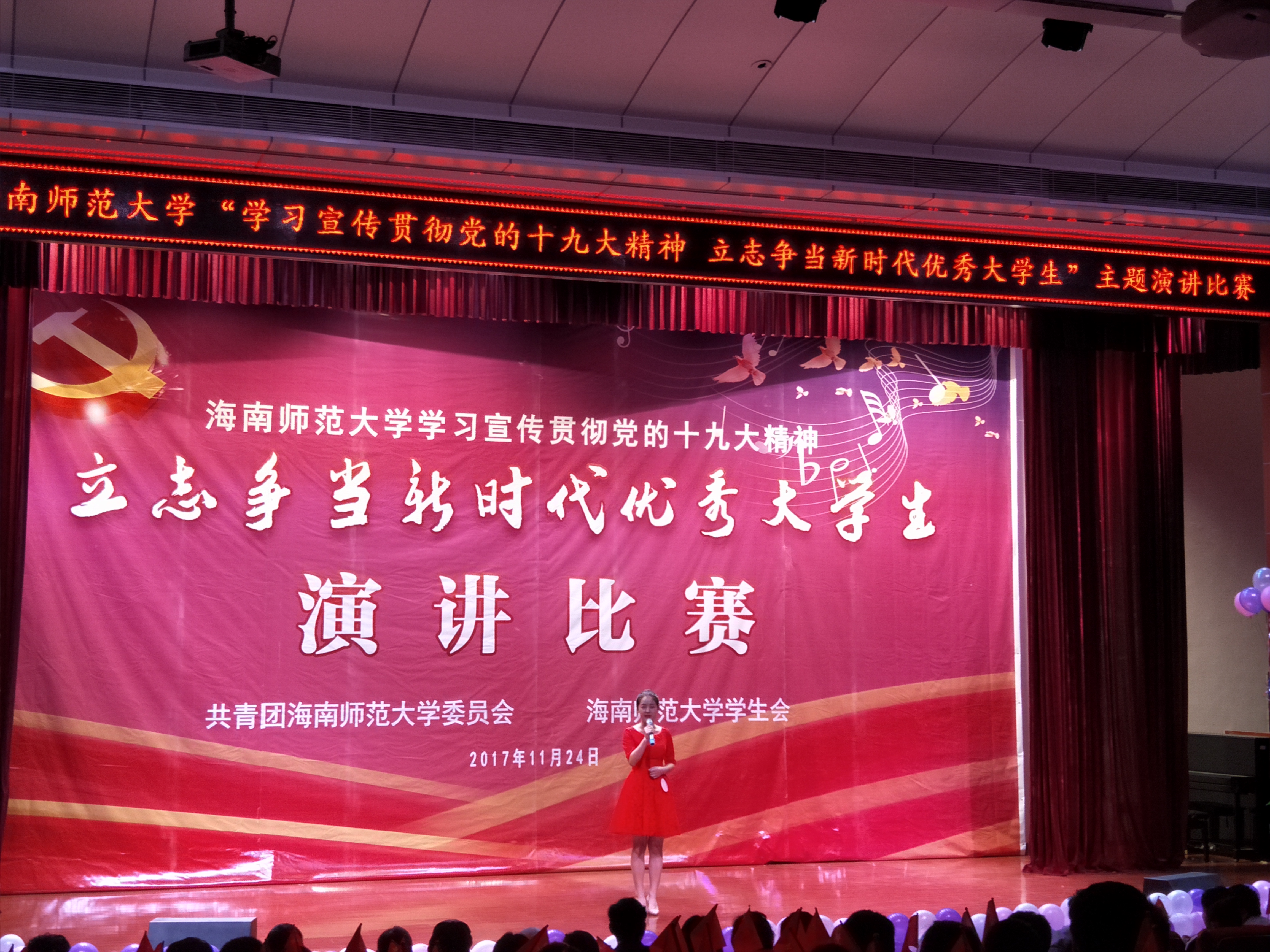 青年之声・“学习宣传贯彻党的十九大精神，立志争当新时代优秀大学生”主题演讲比赛文学院风采