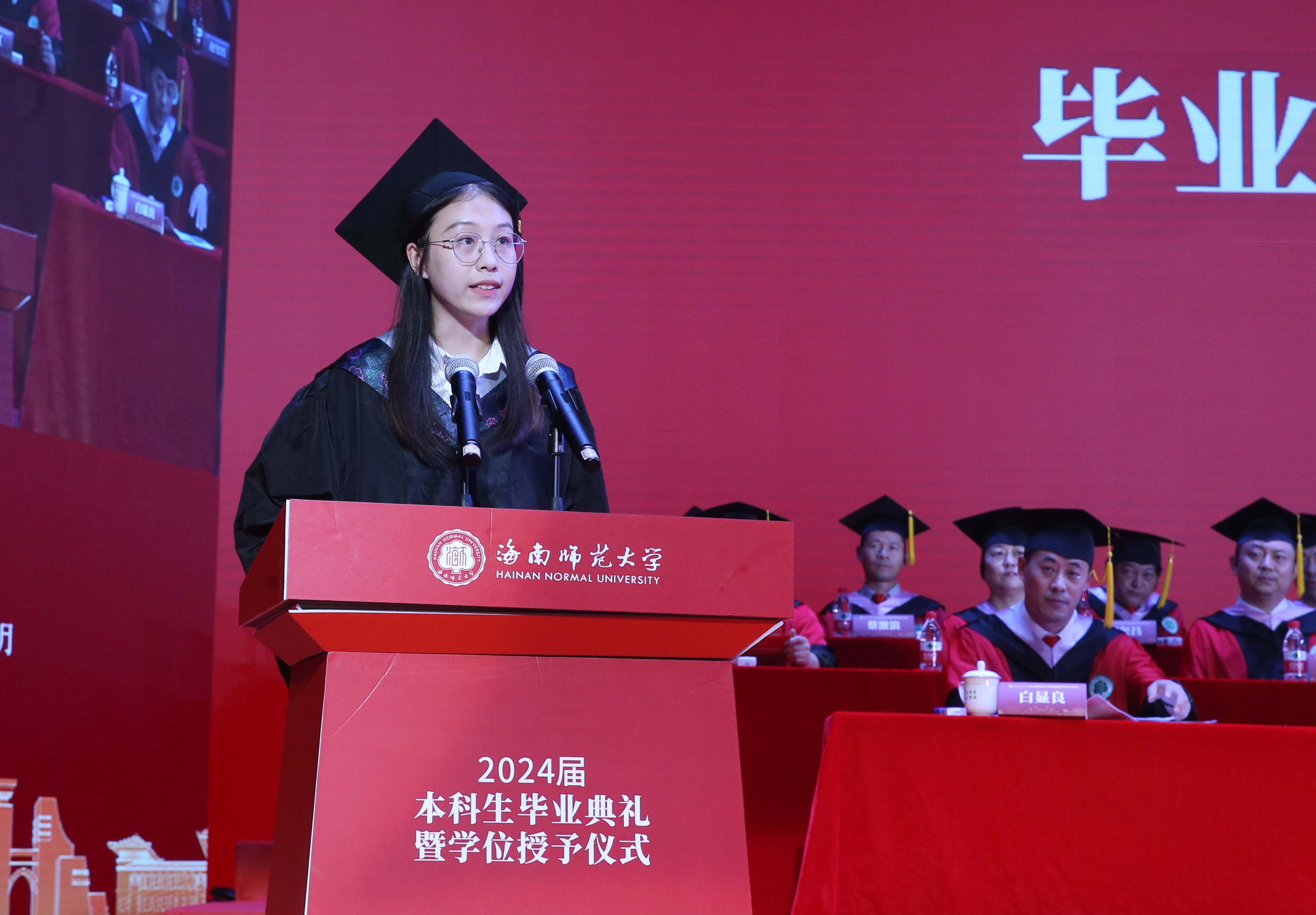 难忘此刻 奔向未来――星空游戏官方举行2024届本科生毕业典礼暨学士学位授予仪式