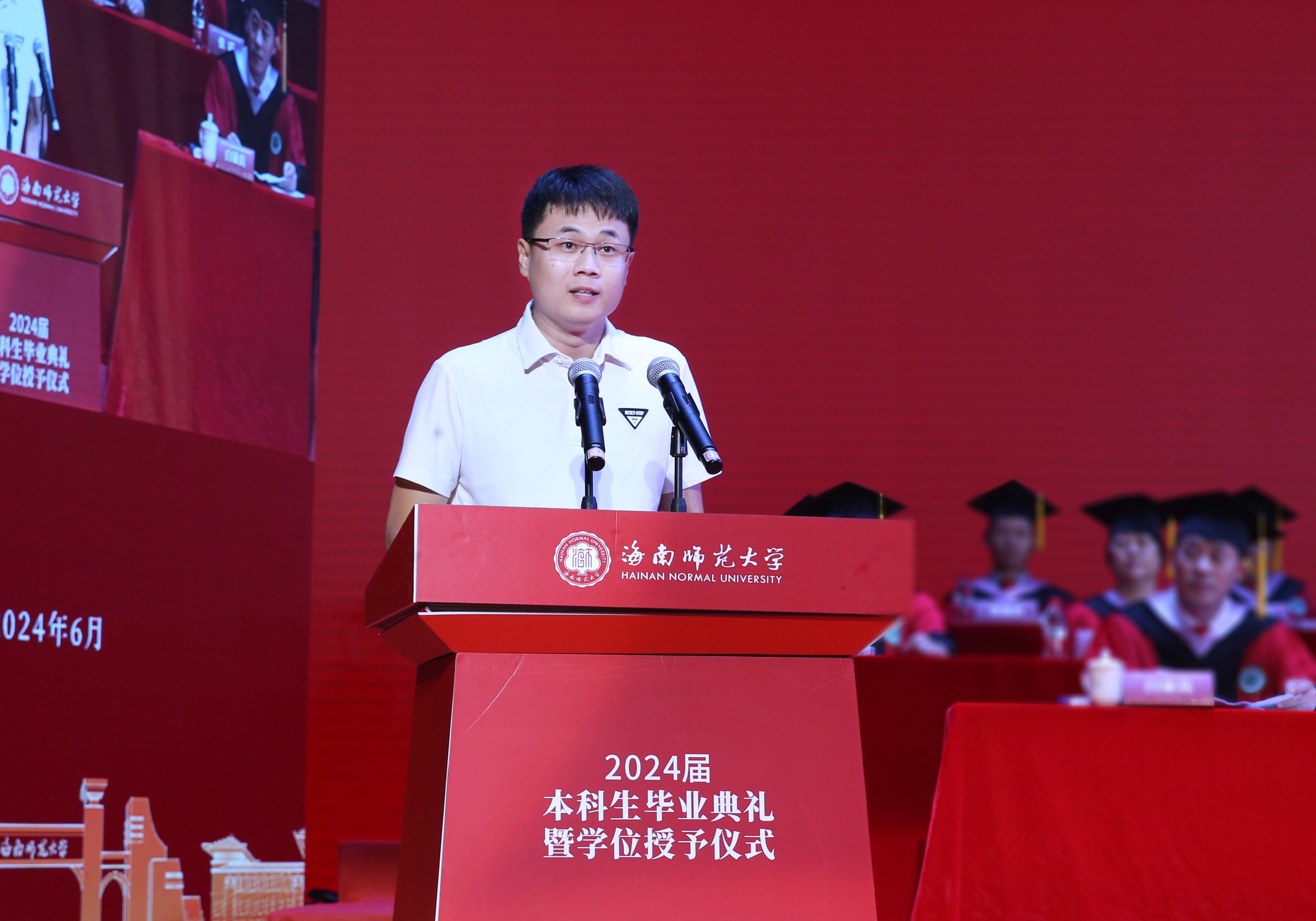 难忘此刻 奔向未来――星空游戏官方举行2024届本科生毕业典礼暨学士学位授予仪式