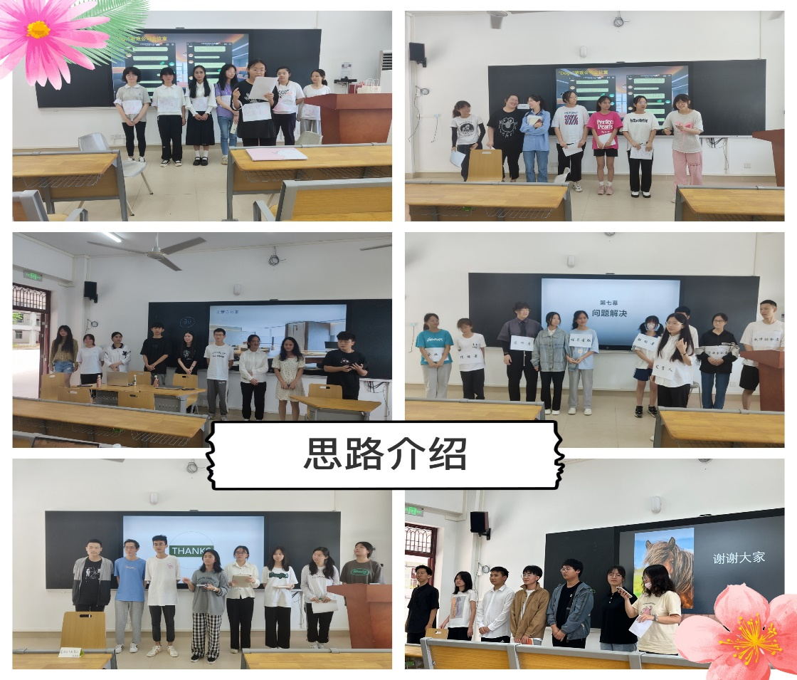 能力提升建设年活动:翻转课堂 演绎成趣