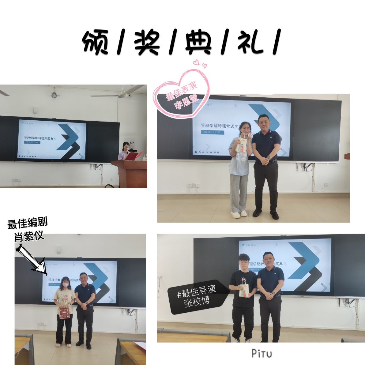 能力提升建设年活动:翻转课堂 演绎成趣