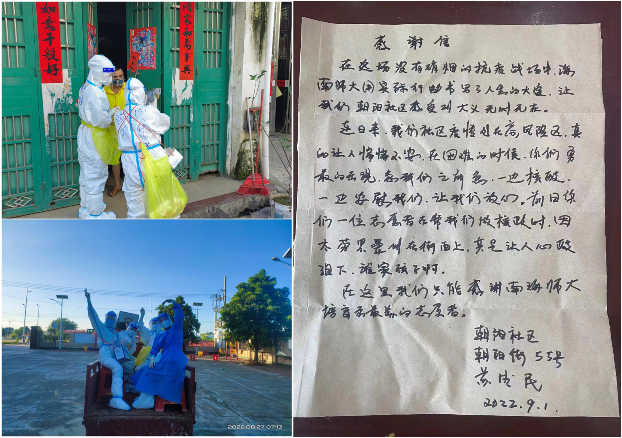 周倩:抗疫一线的一道“倩”影