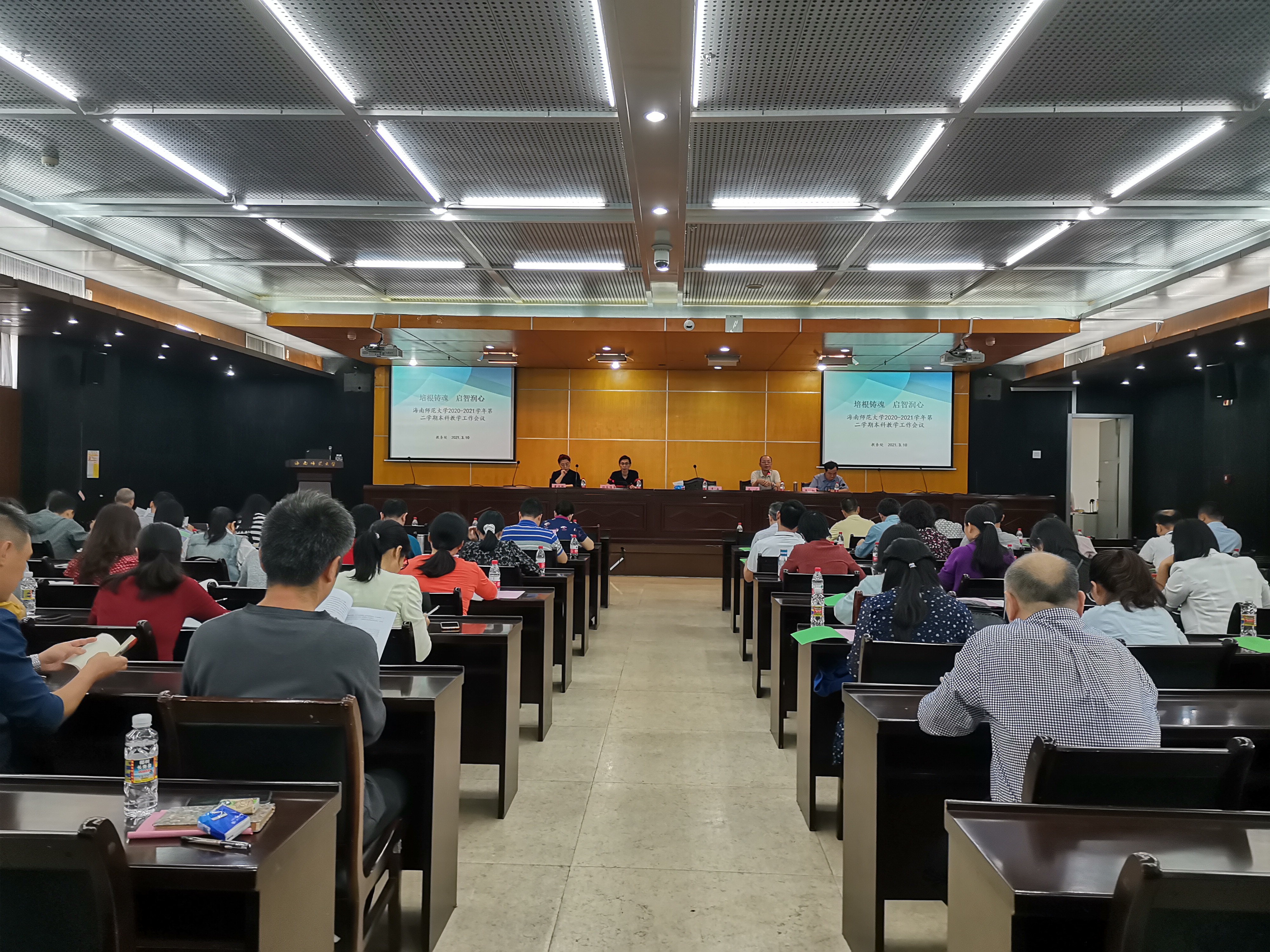 我校举行2020-2021学年第二学期本科教学工作会议