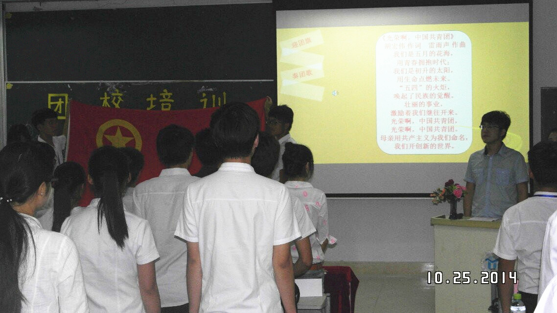 踏实负责 学业工作两不误――记物理与电子工程学院团校培训