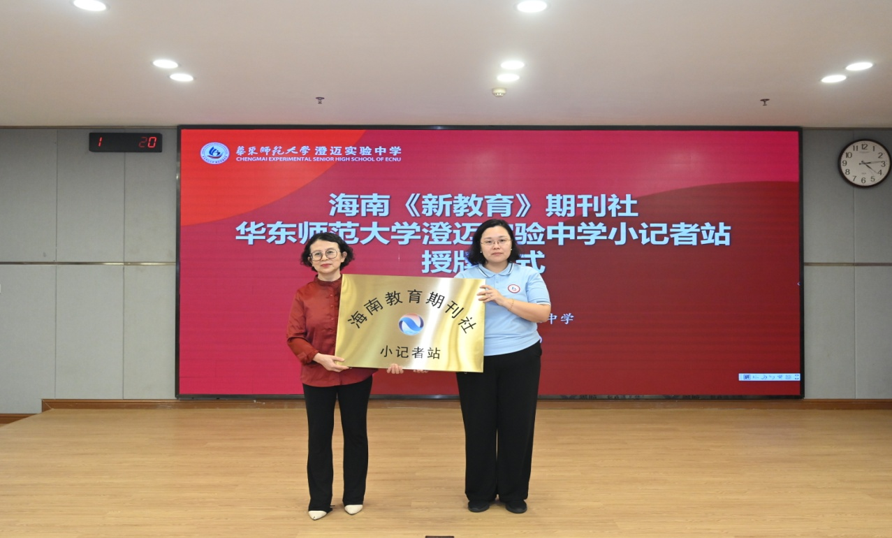 海南《新教育》期刊社“百家小记者站计划”持续稳步推进