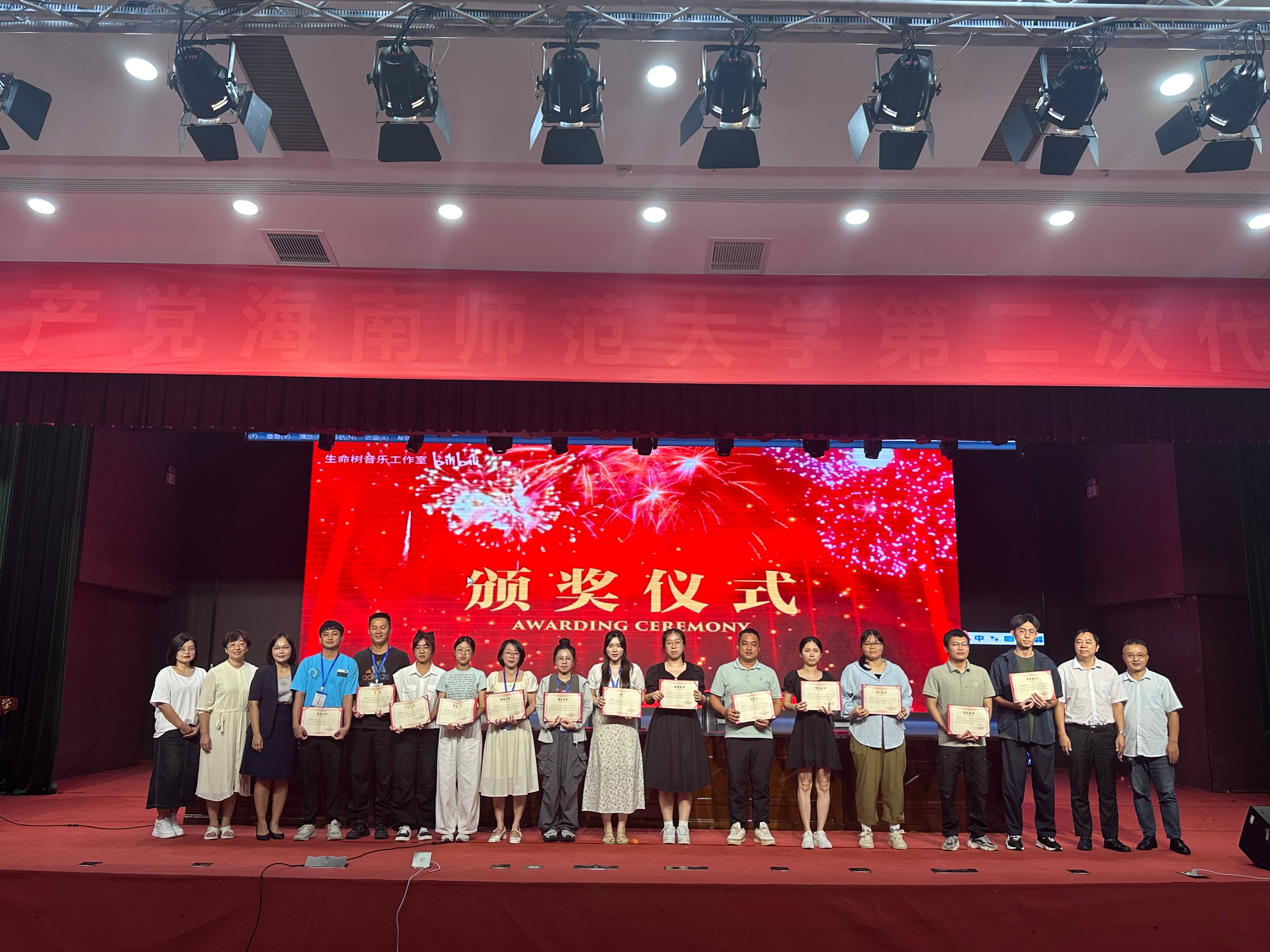 2024年海南省乡镇小学骨干教师学科专业能力 提升培训项目结业