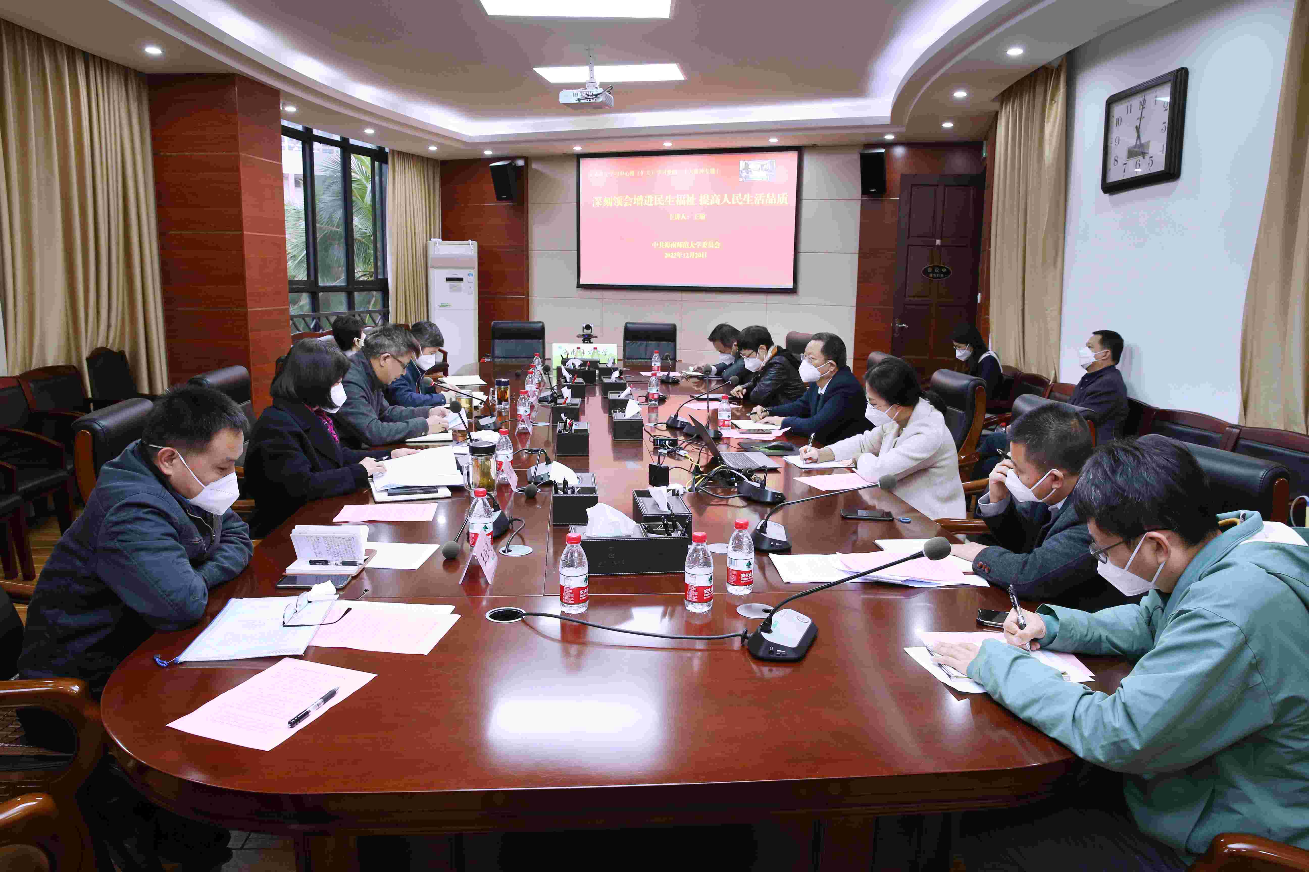 学校召开党委理论学习中心组（扩大）学习会议学习党的二十大精神